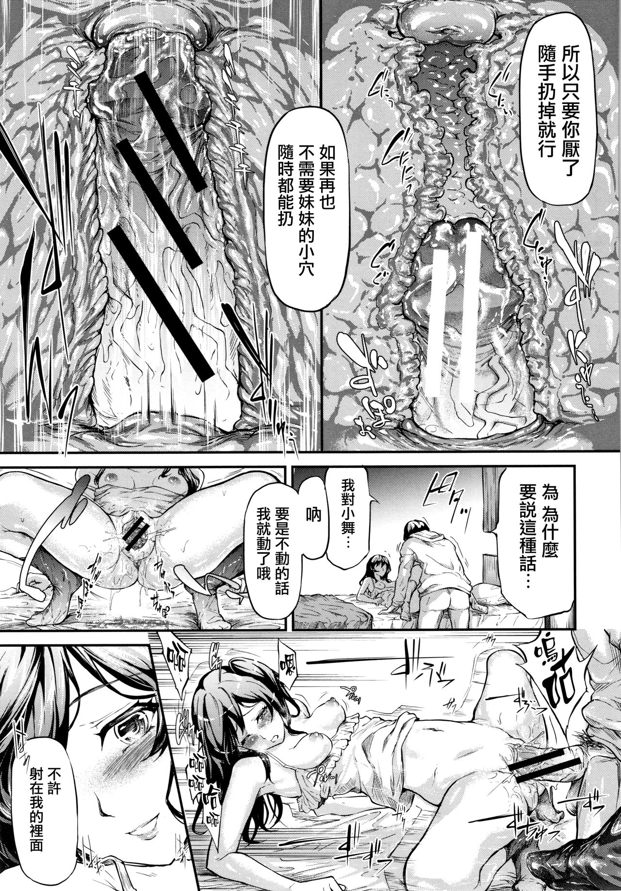 [Manga] [Shiki Takat] TR Gyaku Chikan Senyu Sharyu ch.1 Single book, single girl, female student uniform, blowjob, group P, stockings#[67P]-63