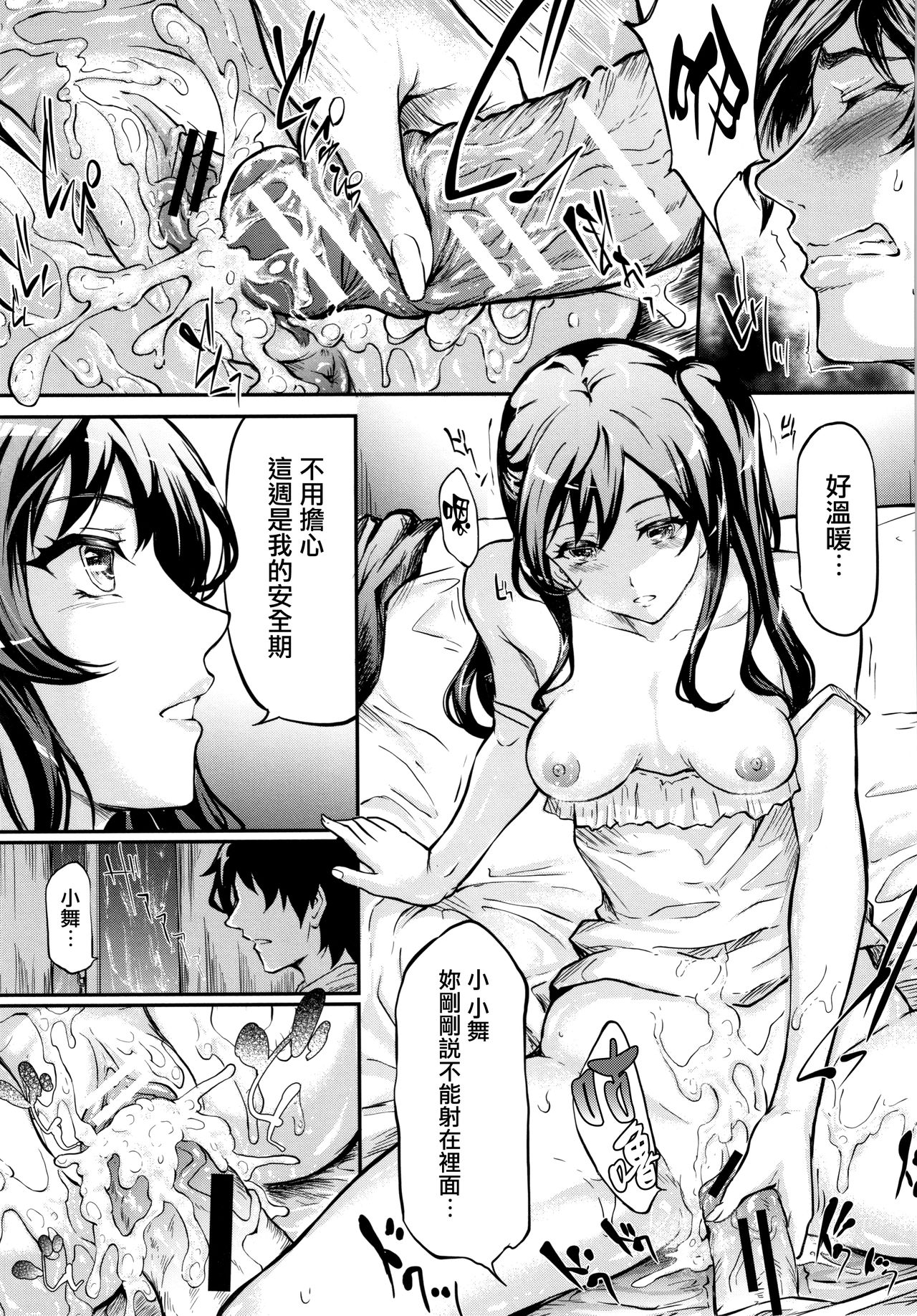 [Manga] [Shiki Takat] TR Gyaku Chikan Senyu Sharyu ch.1 Single book, single girl, female student uniform, blowjob, group P, stockings#[67P]-65