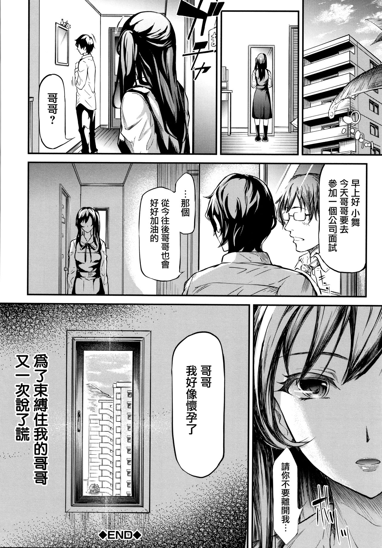 [Manga] [Shiki Takat] TR Gyaku Chikan Senyu Sharyu ch.1 Single book, single girl, female student uniform, blowjob, group P, stockings#[67P]-66