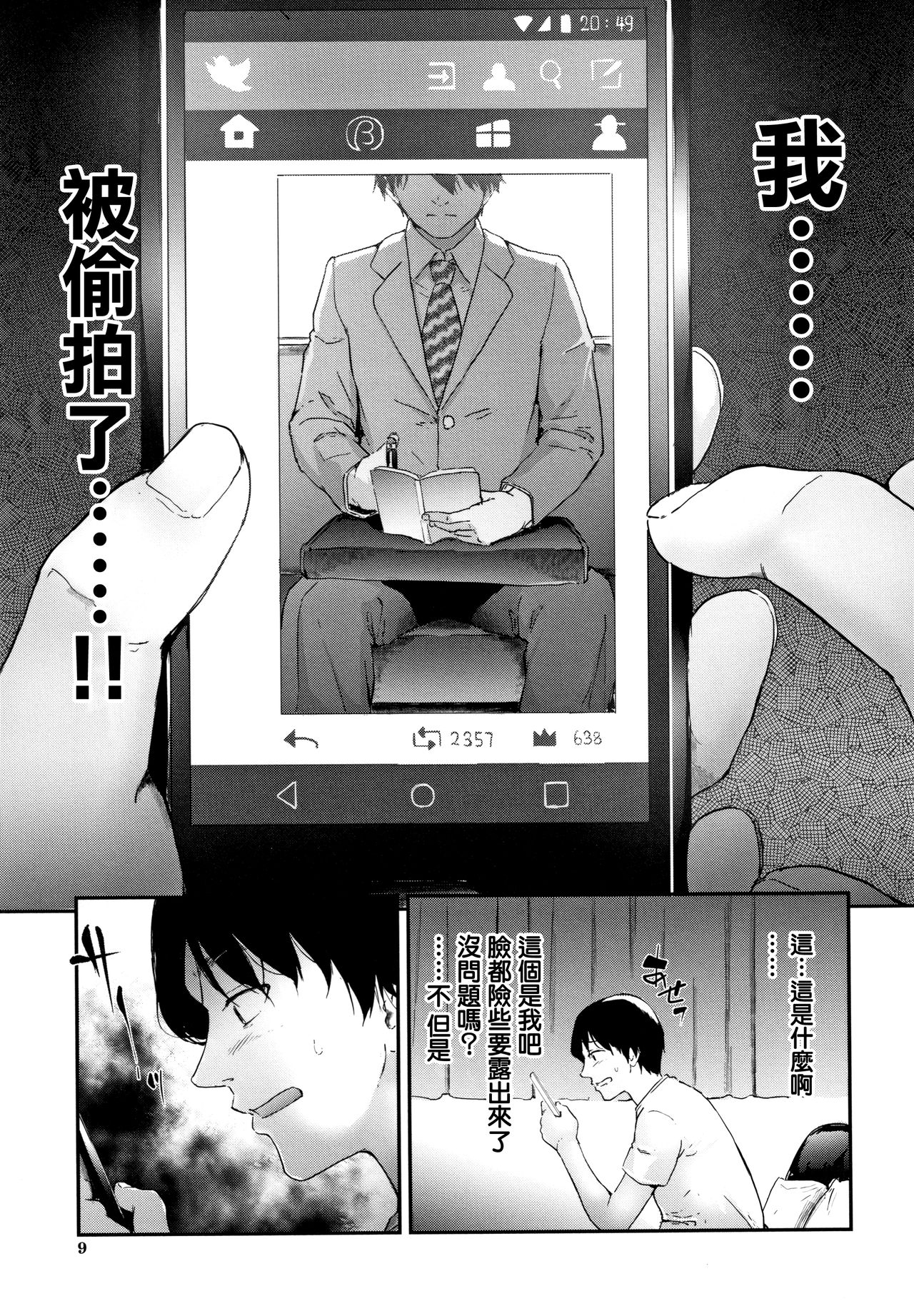 [Manga] [Shiki Takat] TR Gyaku Chikan Senyu Sharyu ch.1 Single book, single girl, female student uniform, blowjob, group P, stockings#[67P]-8