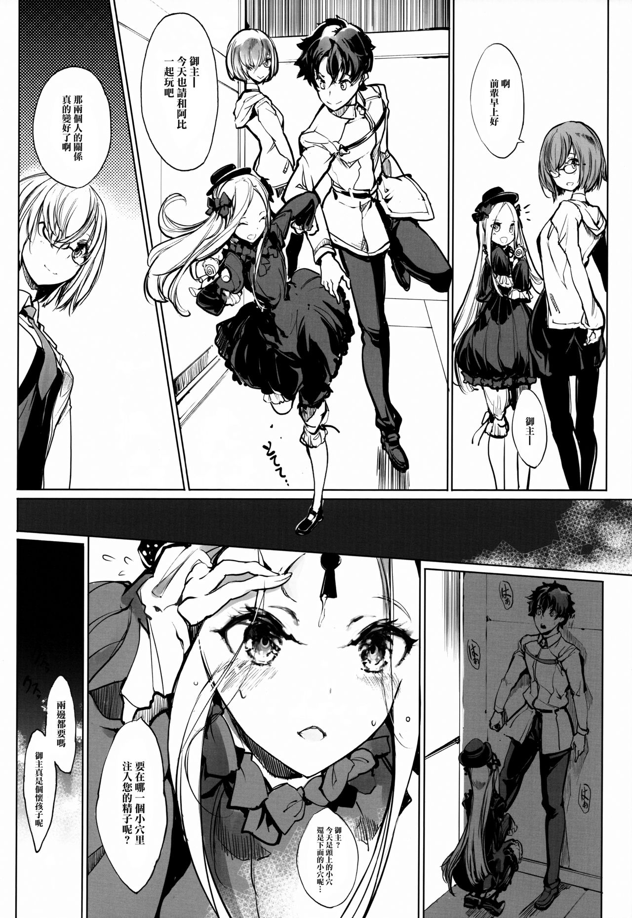 [Manga] (COMIC1☆13) [70 Nenshiki Yuukyuu Kikan Single book, loli, single female, single male#[26P]-23