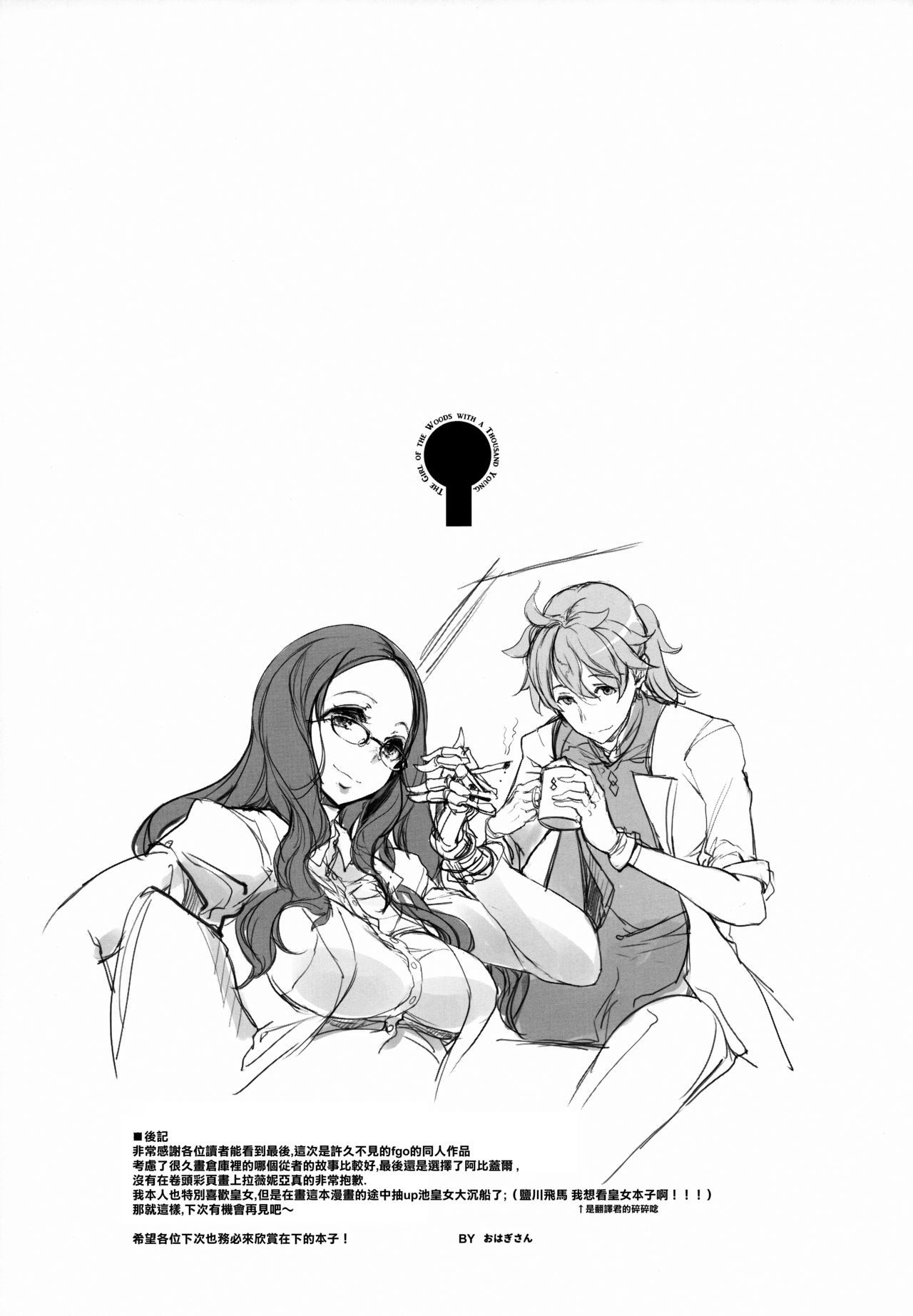 [Manga] (COMIC1☆13) [70 Nenshiki Yuukyuu Kikan Single book, loli, single female, single male#[26P]-24