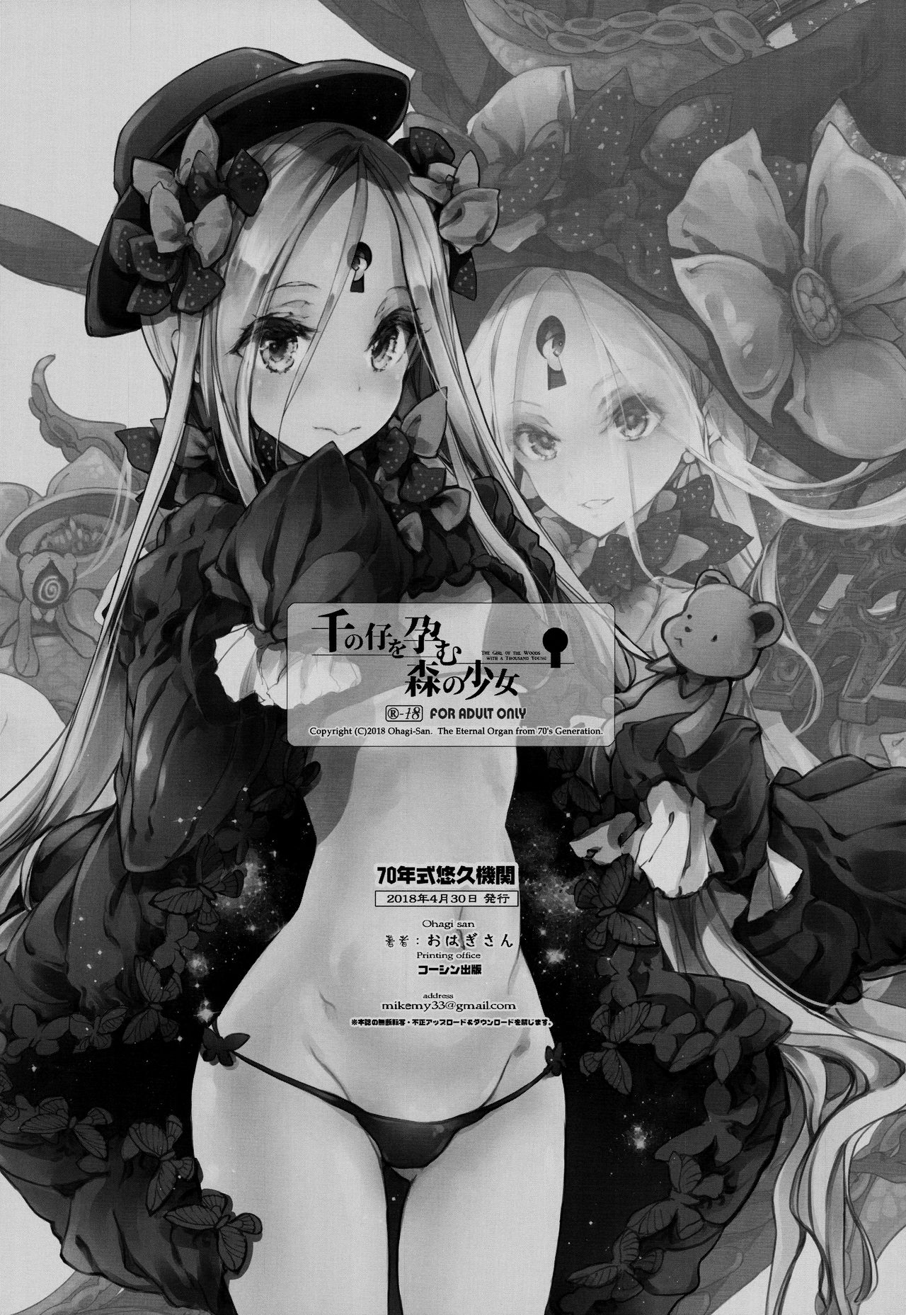 [Manga] (COMIC1☆13) [70 Nenshiki Yuukyuu Kikan Single book, loli, single female, single male#[26P]-25