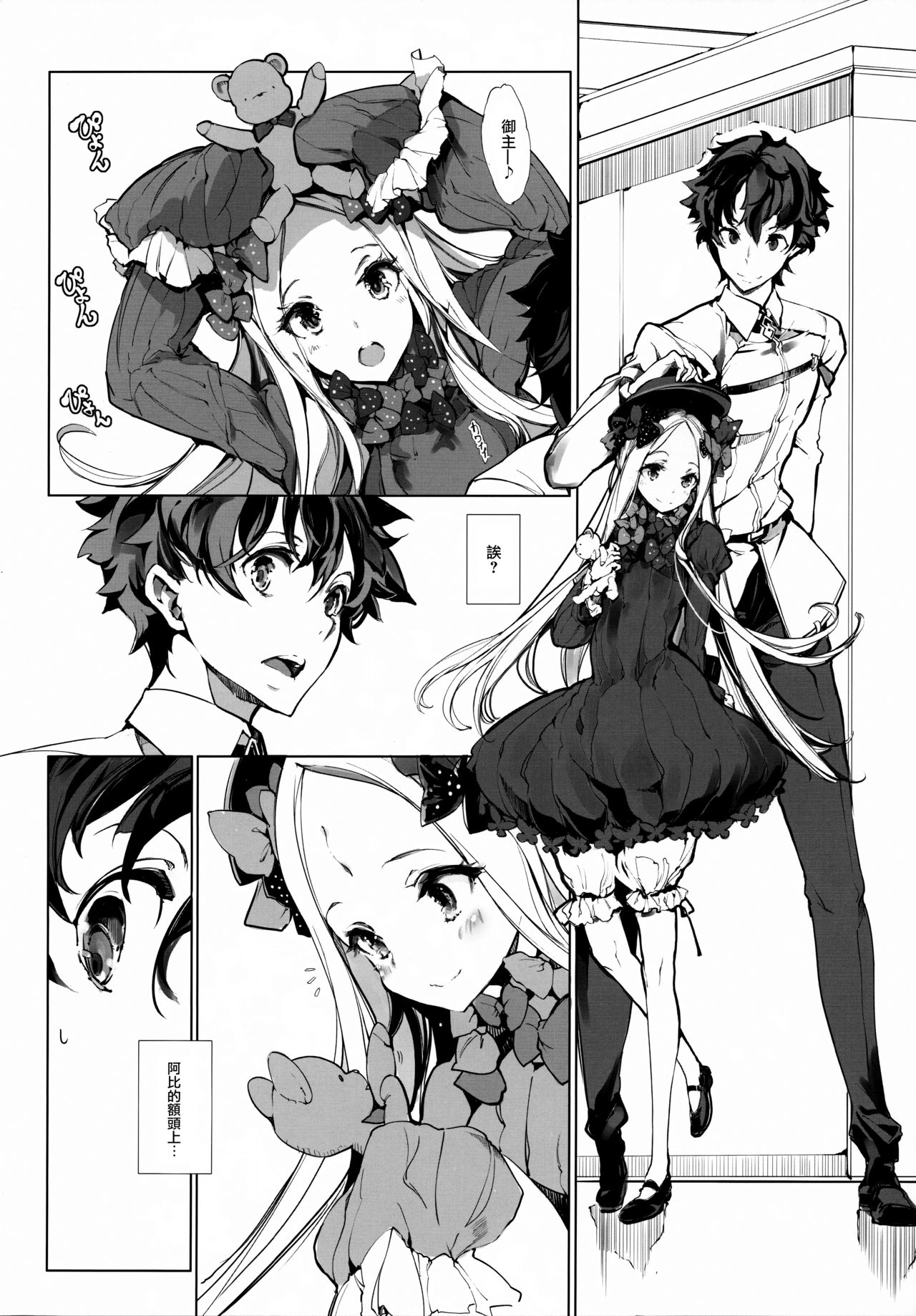 [Manga] (COMIC1☆13) [70 Nenshiki Yuukyuu Kikan Single book, loli, single female, single male#[26P]-3