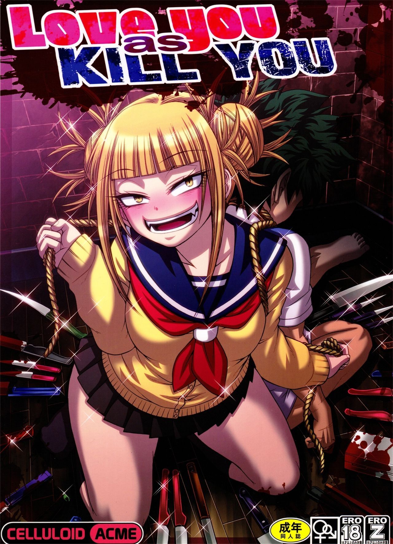 [日本漫画] (C91) [CELLULOID-ACME (Chiba Toshirou)] Love you as KILL YOU (Boku no Hero Academia)  单本,调教,束缚#[26P]-1