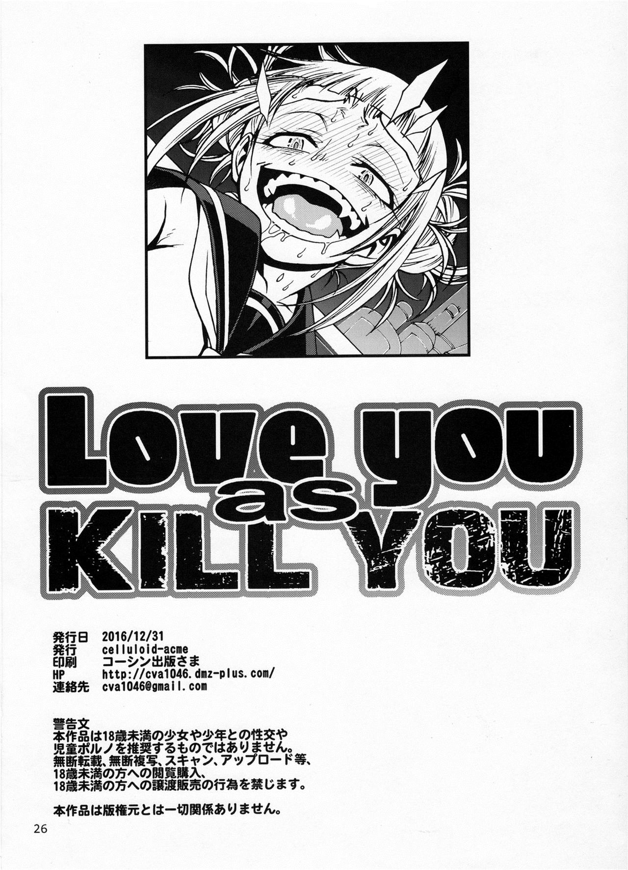 [日本漫画] (C91) [CELLULOID-ACME (Chiba Toshirou)] Love you as KILL YOU (Boku no Hero Academia)  单本,调教,束缚#[26P]-25