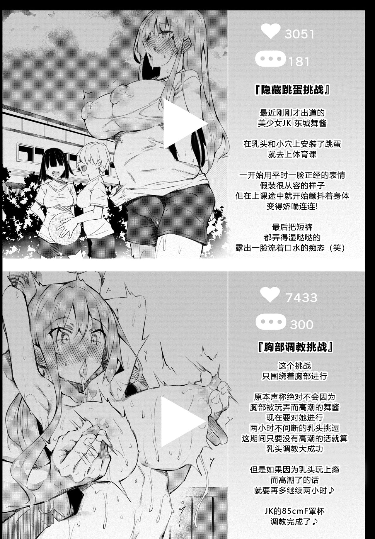 [日本漫画] [Fukuyama Naoto] Hypnosis heaven Ch. 1  催眠天国 第一话 (COMIC BAVEL 2020-06) [Chinese] [原来如此万能事务所汉化组] [Digital] 单本,PUA,高潮潮吹,巨乳大奶,单女,破处,口交#[25P]-11