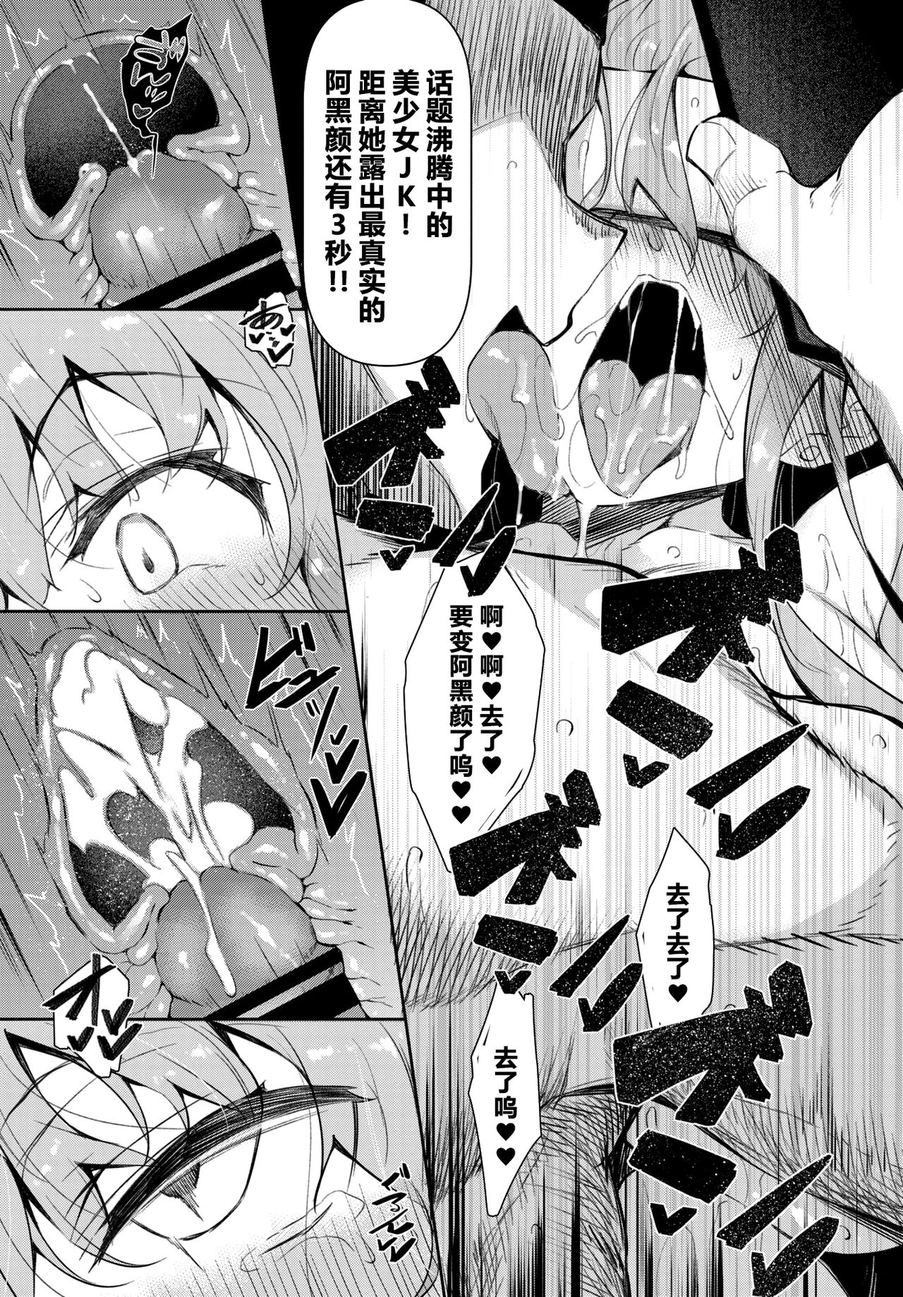 [日本漫画] [Fukuyama Naoto] Hypnosis heaven Ch. 1  催眠天国 第一话 (COMIC BAVEL 2020-06) [Chinese] [原来如此万能事务所汉化组] [Digital] 单本,PUA,高潮潮吹,巨乳大奶,单女,破处,口交#[25P]-23