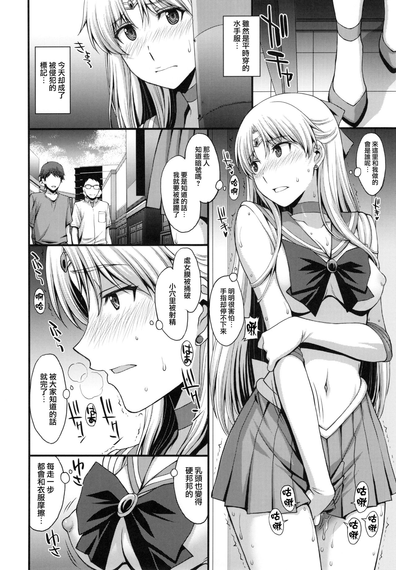 [日本漫画] (C90) [Secret Society M (Kitahara Aki)] Tomodachi ni Kakushiterukedo DoM no Hentai. H ni Miccha Kyoumi Arimasu  单本,单女,女学生制服,制服,丝袜#[27P]-10