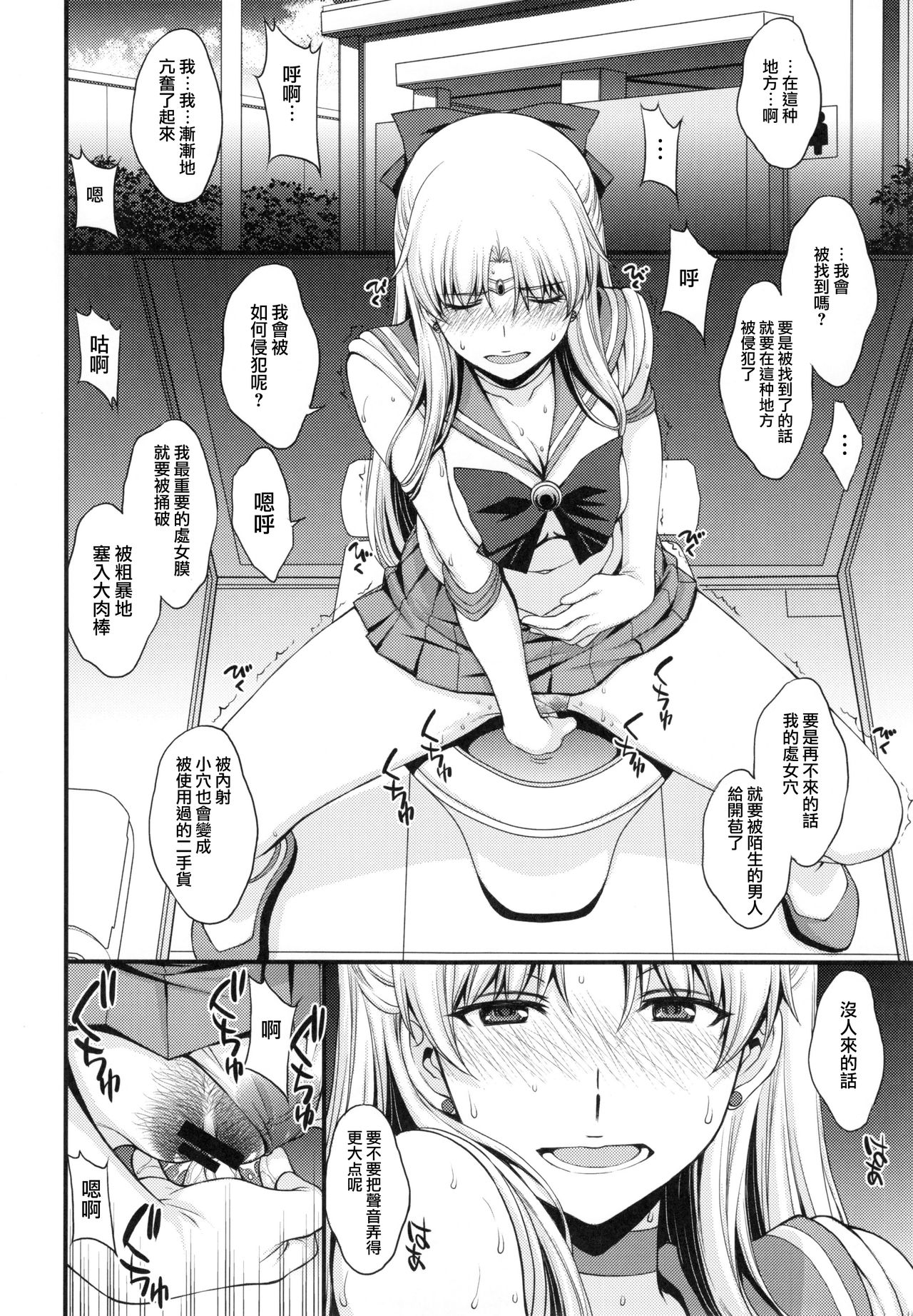 [日本漫画] (C90) [Secret Society M (Kitahara Aki)] Tomodachi ni Kakushiterukedo DoM no Hentai. H ni Miccha Kyoumi Arimasu  单本,单女,女学生制服,制服,丝袜#[27P]-12