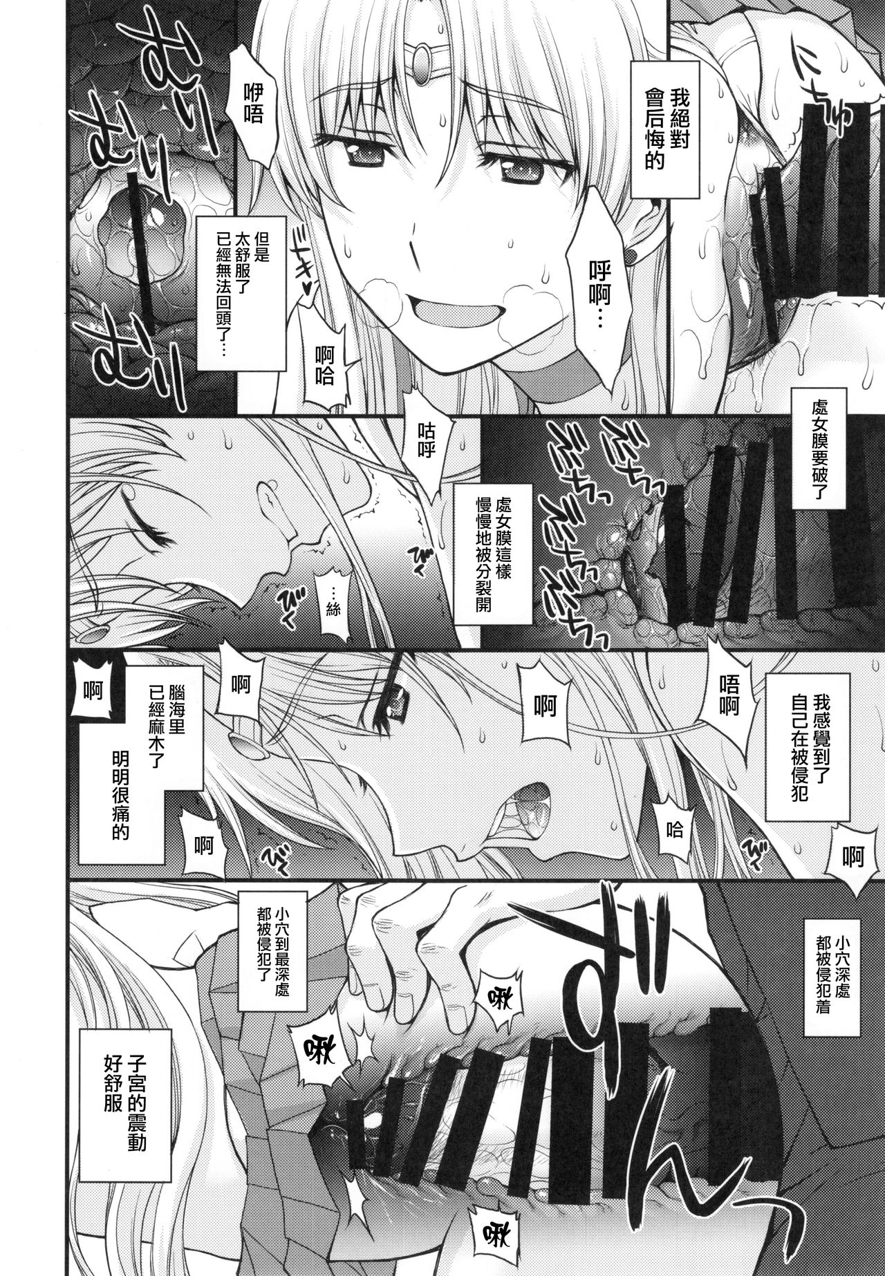 [日本漫画] (C90) [Secret Society M (Kitahara Aki)] Tomodachi ni Kakushiterukedo DoM no Hentai. H ni Miccha Kyoumi Arimasu  单本,单女,女学生制服,制服,丝袜#[27P]-20