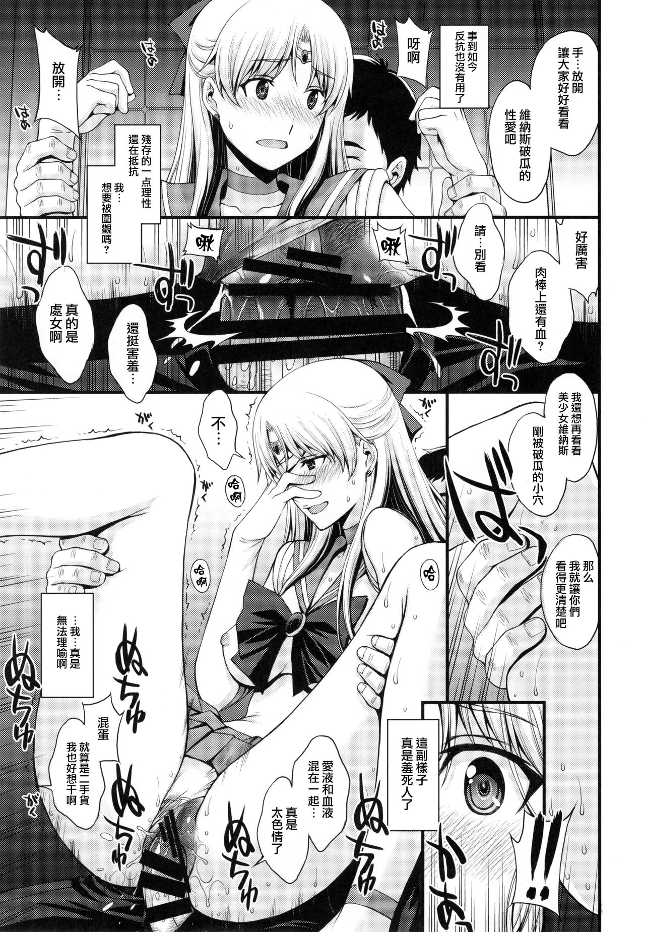 [日本漫画] (C90) [Secret Society M (Kitahara Aki)] Tomodachi ni Kakushiterukedo DoM no Hentai. H ni Miccha Kyoumi Arimasu  单本,单女,女学生制服,制服,丝袜#[27P]-23
