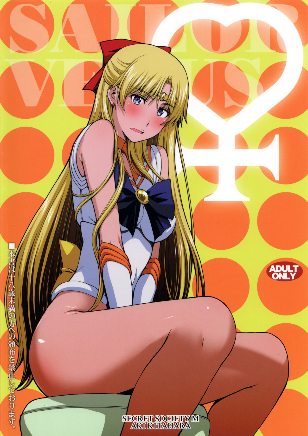 [日本漫画] (C90) [Secret Society M (Kitahara Aki)] Tomodachi ni Kakushiterukedo DoM no Hentai. H ni Miccha Kyoumi Arimasu  单本,单女,女学生制服,制服,丝袜#[27P]-27