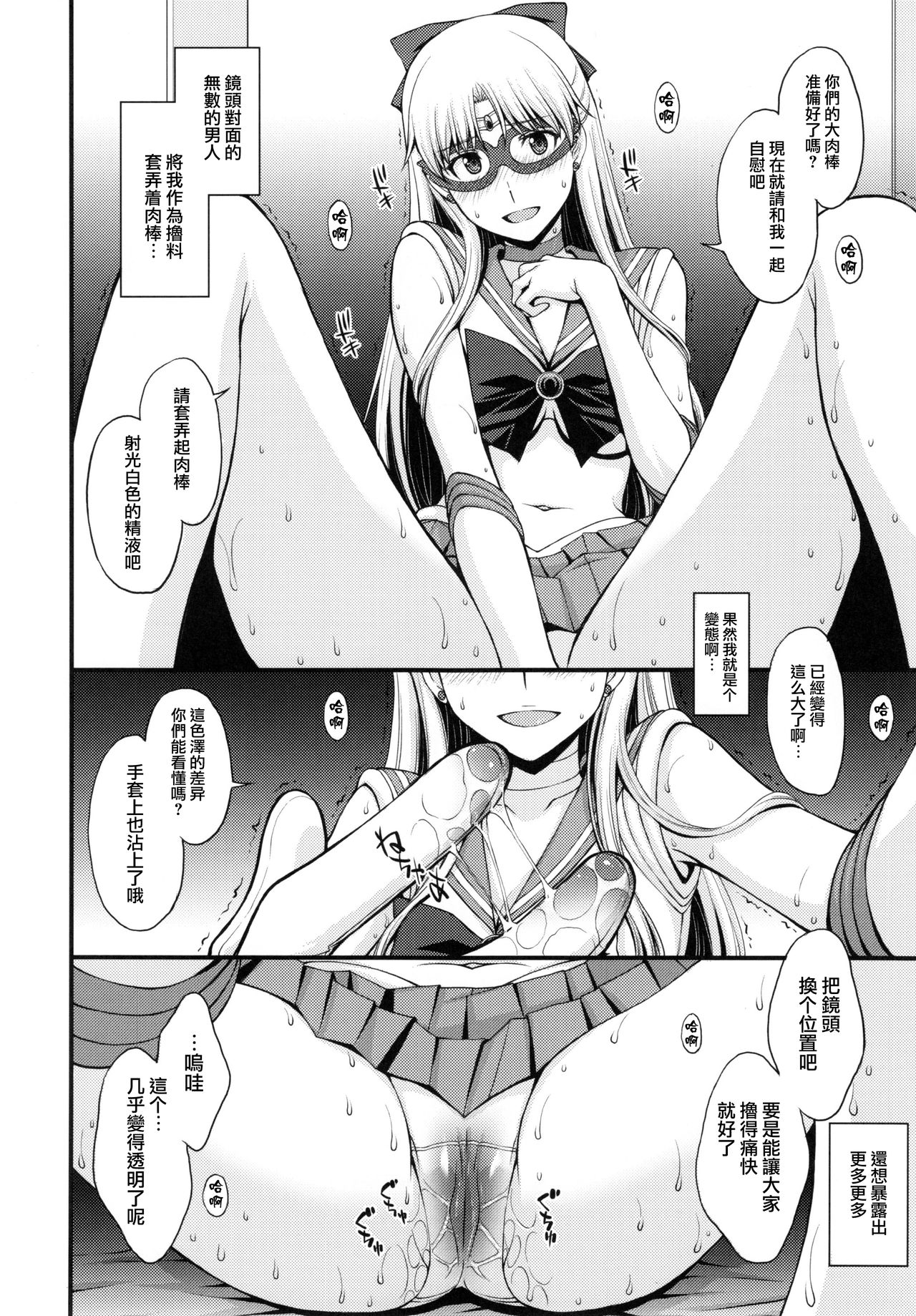 [日本漫画] (C90) [Secret Society M (Kitahara Aki)] Tomodachi ni Kakushiterukedo DoM no Hentai. H ni Miccha Kyoumi Arimasu  单本,单女,女学生制服,制服,丝袜#[27P]-6