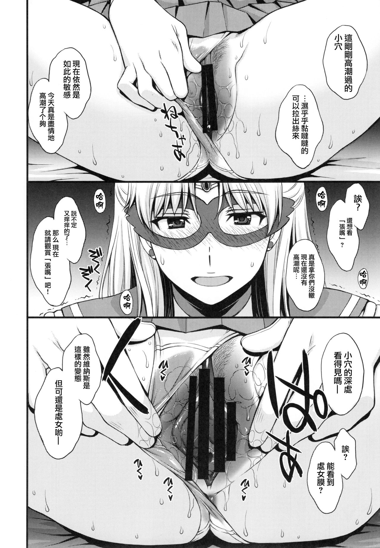 [日本漫画] (C90) [Secret Society M (Kitahara Aki)] Tomodachi ni Kakushiterukedo DoM no Hentai. H ni Miccha Kyoumi Arimasu  单本,单女,女学生制服,制服,丝袜#[27P]-8