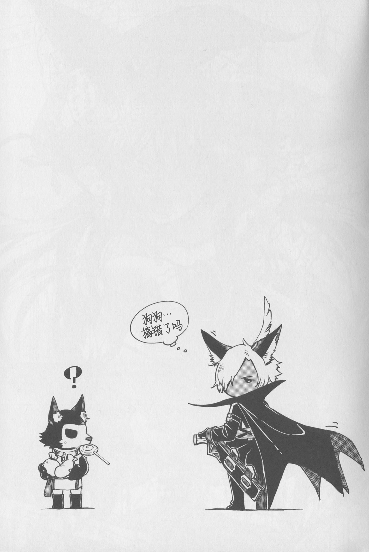[日本漫画] (C91) [Haraheridou (Herio)] BeaTRICKs!! (Granblue Fantasy)  单本,黑丝丝袜,单女,单男#[29P]-26