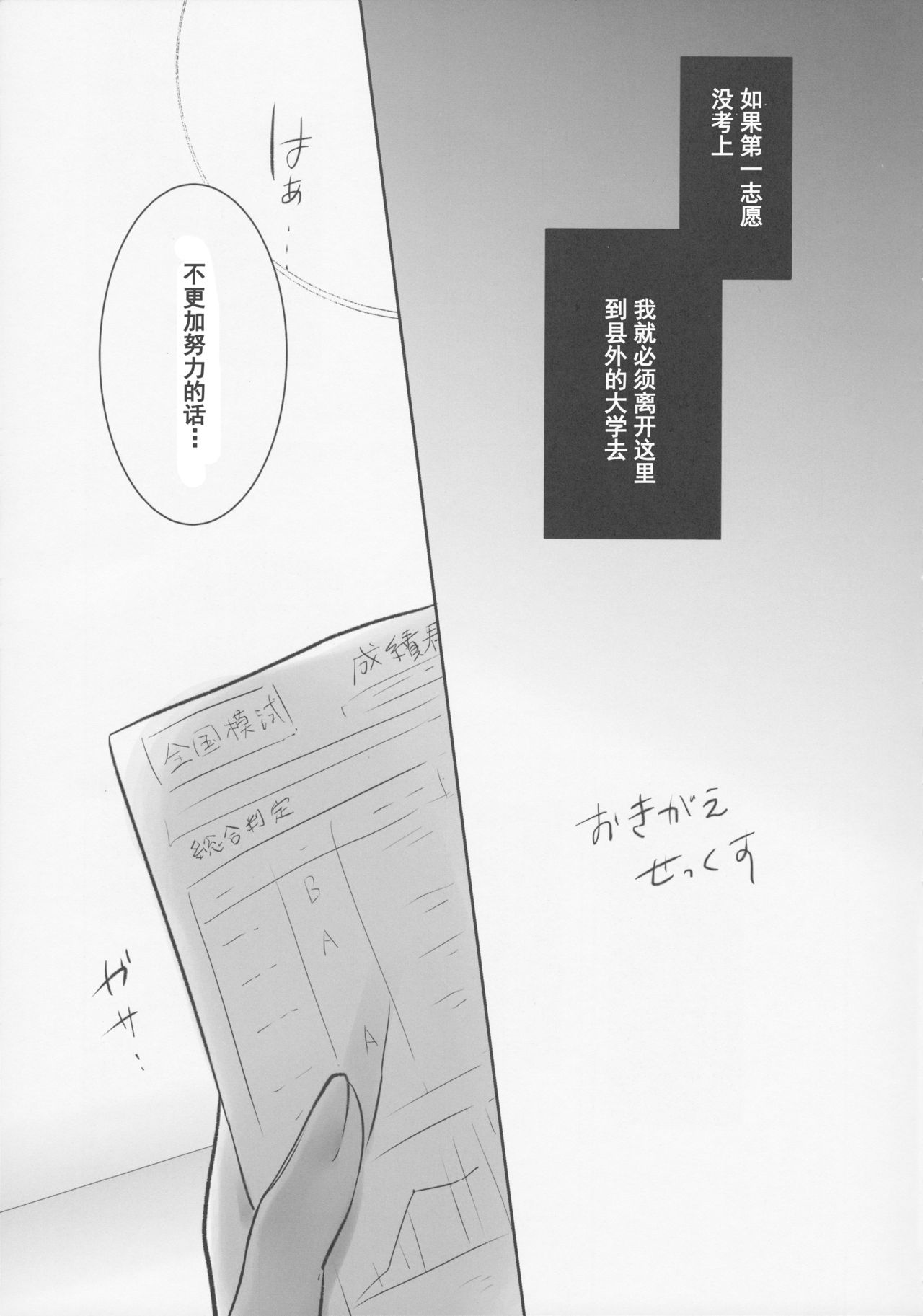 [Manga] (C92) [AquaDrp (Mikami Mika)] Okigae Sex Single book, inappropriate, single female, female student uniform, single male#[50P]-10