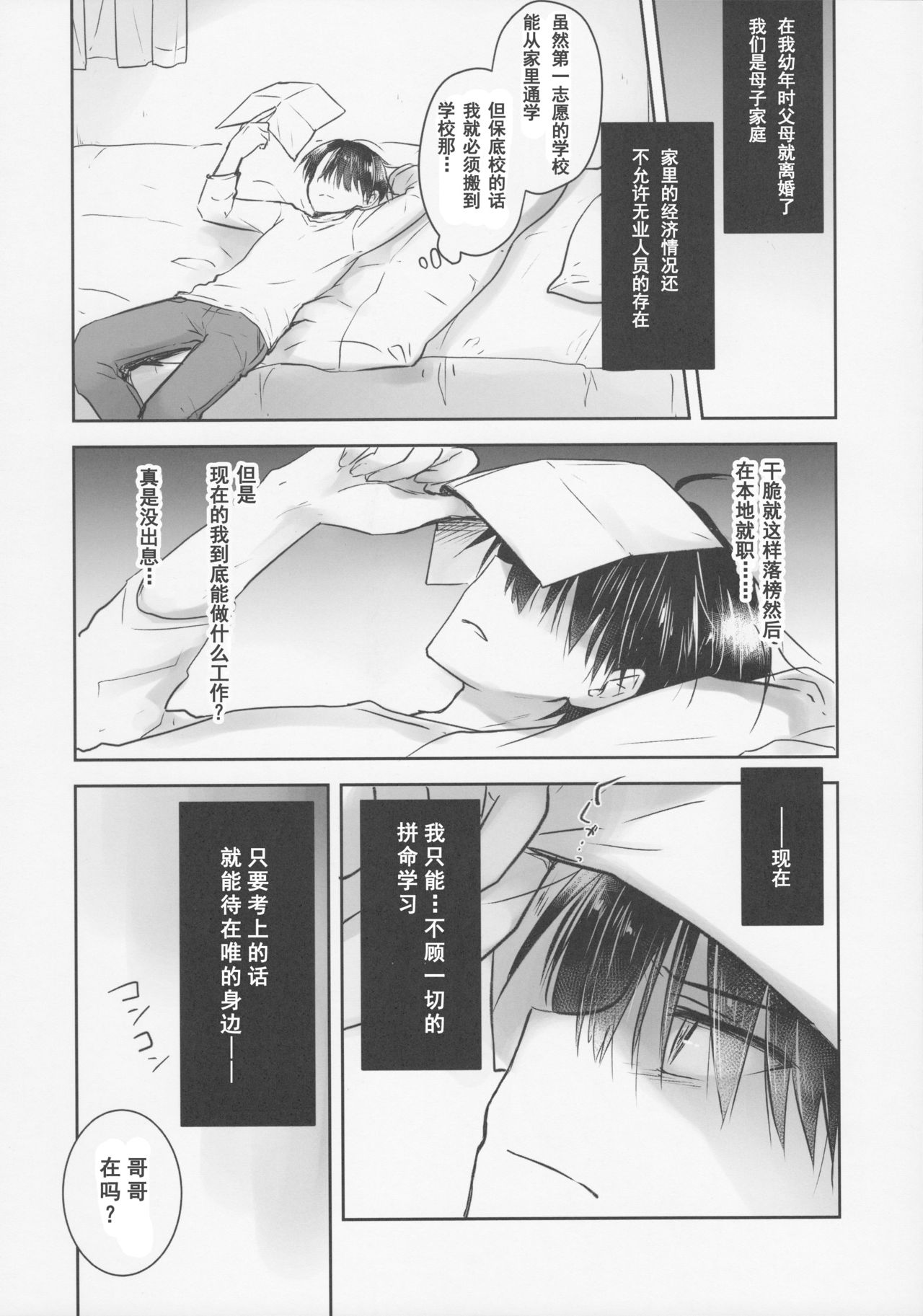 [Manga] (C92) [AquaDrp (Mikami Mika)] Okigae Sex Single book, inappropriate, single female, female student uniform, single male#[50P]-11