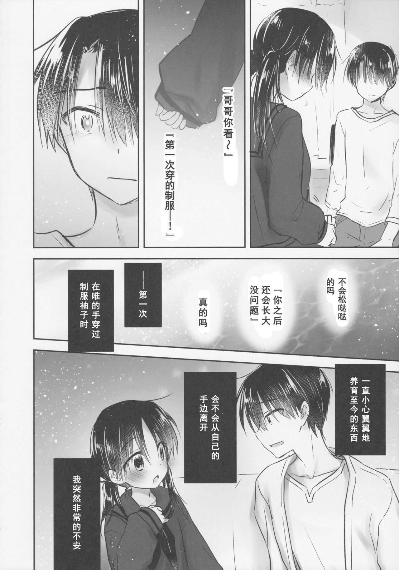 [Manga] (C92) [AquaDrp (Mikami Mika)] Okigae Sex Single book, inappropriate, single female, female student uniform, single male#[50P]-15