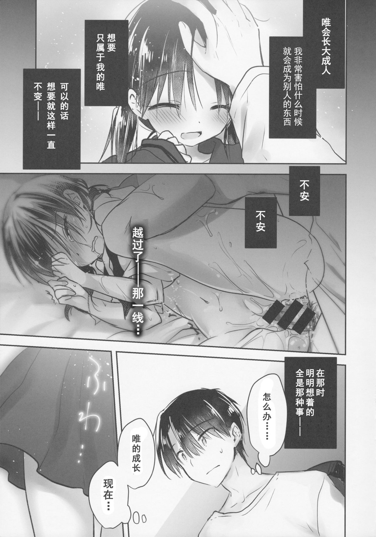 [Manga] (C92) [AquaDrp (Mikami Mika)] Okigae Sex Single book, inappropriate, single female, female student uniform, single male#[50P]-16