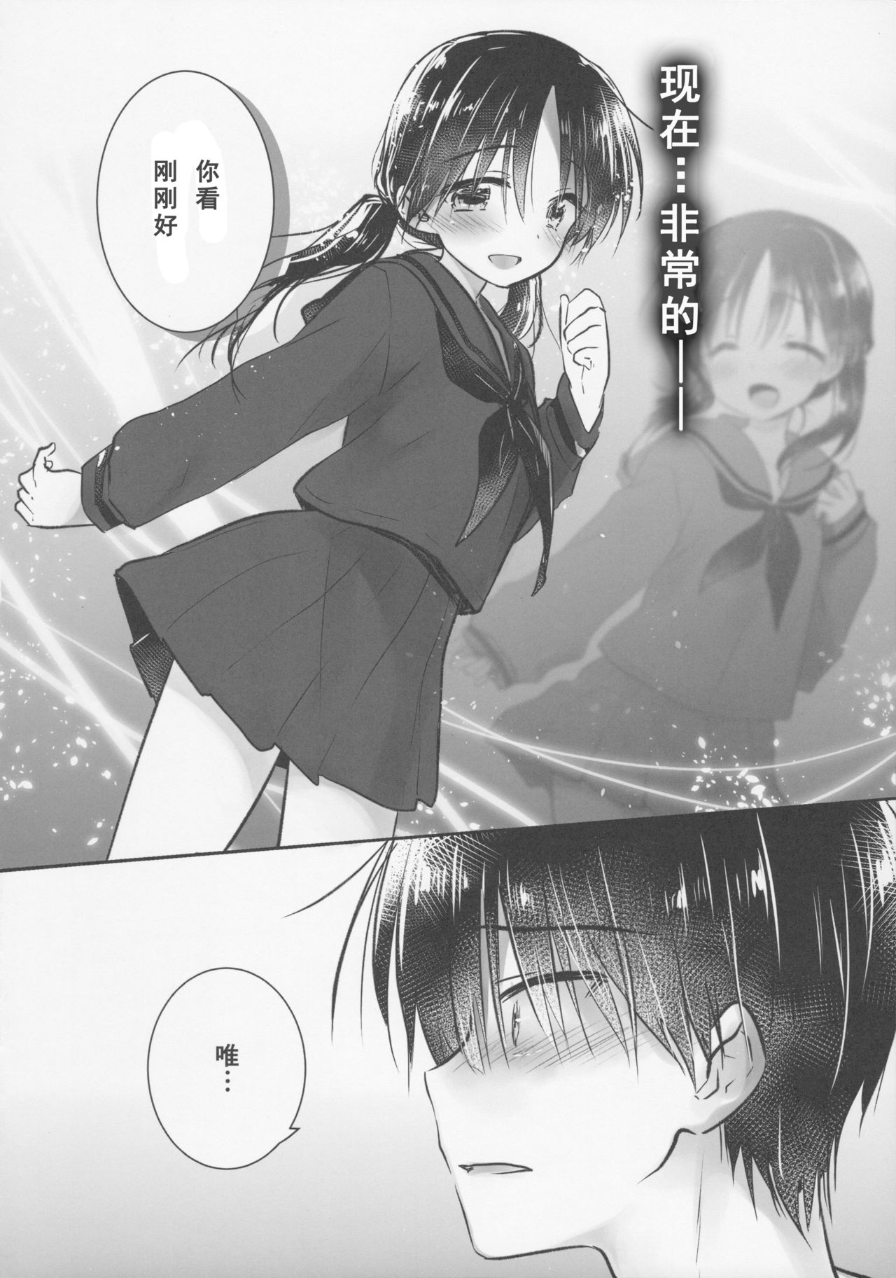[Manga] (C92) [AquaDrp (Mikami Mika)] Okigae Sex Single book, inappropriate, single female, female student uniform, single male#[50P]-17