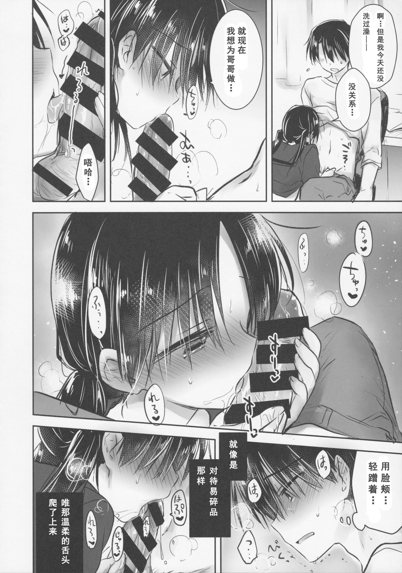 [Manga] (C92) [AquaDrp (Mikami Mika)] Okigae Sex Single book, inappropriate, single female, female student uniform, single male#[50P]-23