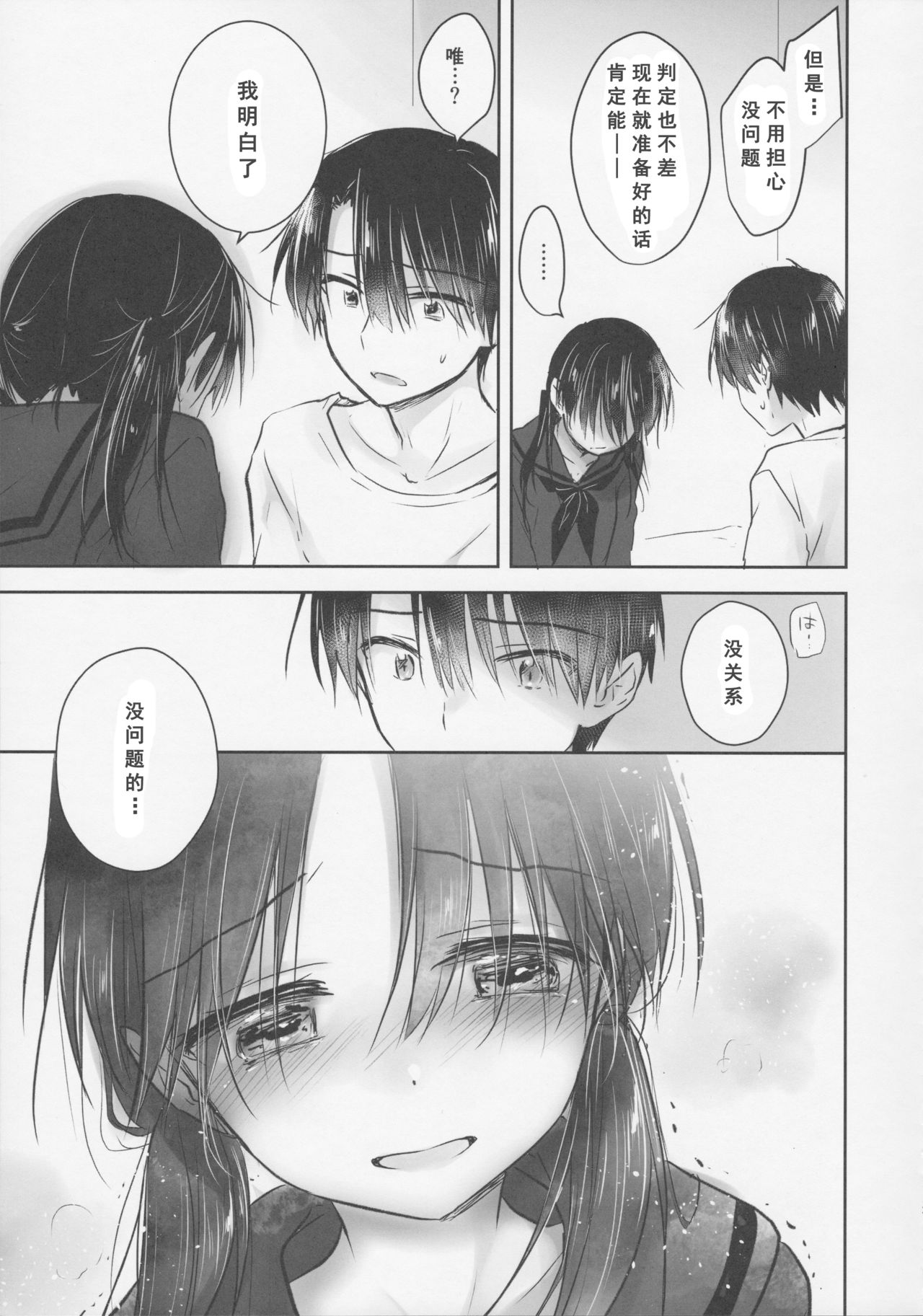 [Manga] (C92) [AquaDrp (Mikami Mika)] Okigae Sex Single book, inappropriate, single female, female student uniform, single male#[50P]-37