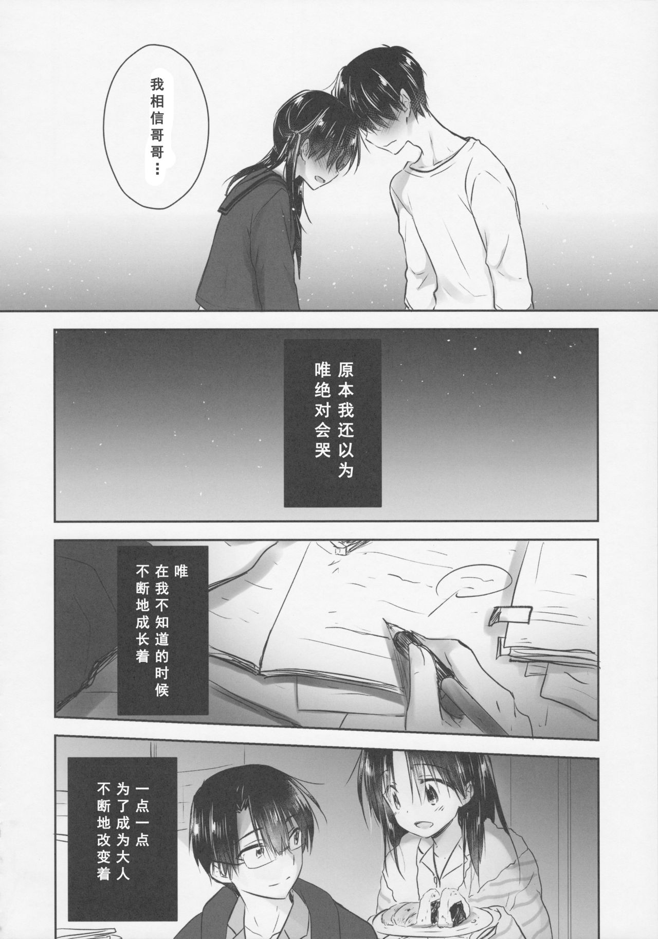 [Manga] (C92) [AquaDrp (Mikami Mika)] Okigae Sex Single book, inappropriate, single female, female student uniform, single male#[50P]-38