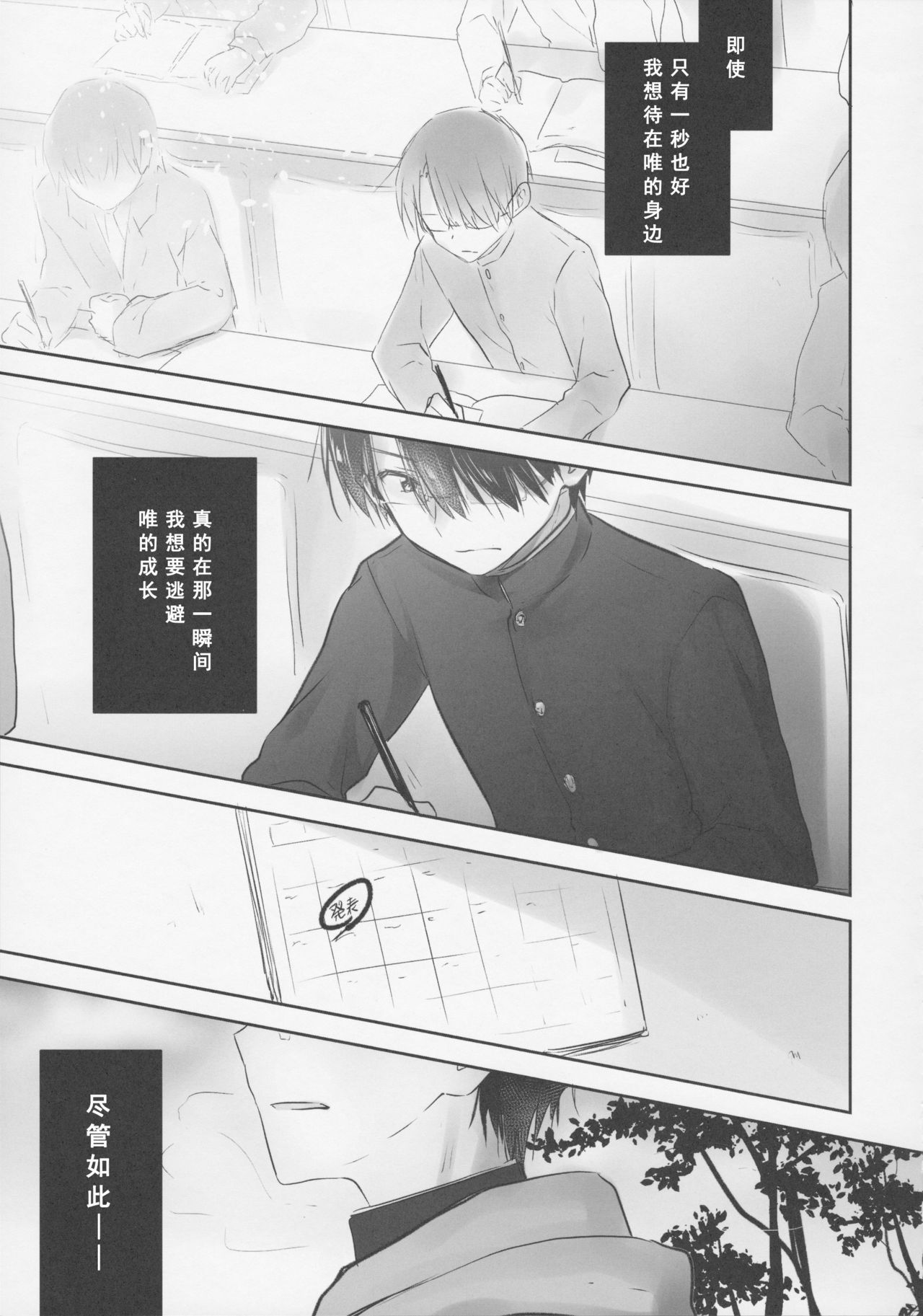 [Manga] (C92) [AquaDrp (Mikami Mika)] Okigae Sex Single book, inappropriate, single female, female student uniform, single male#[50P]-39