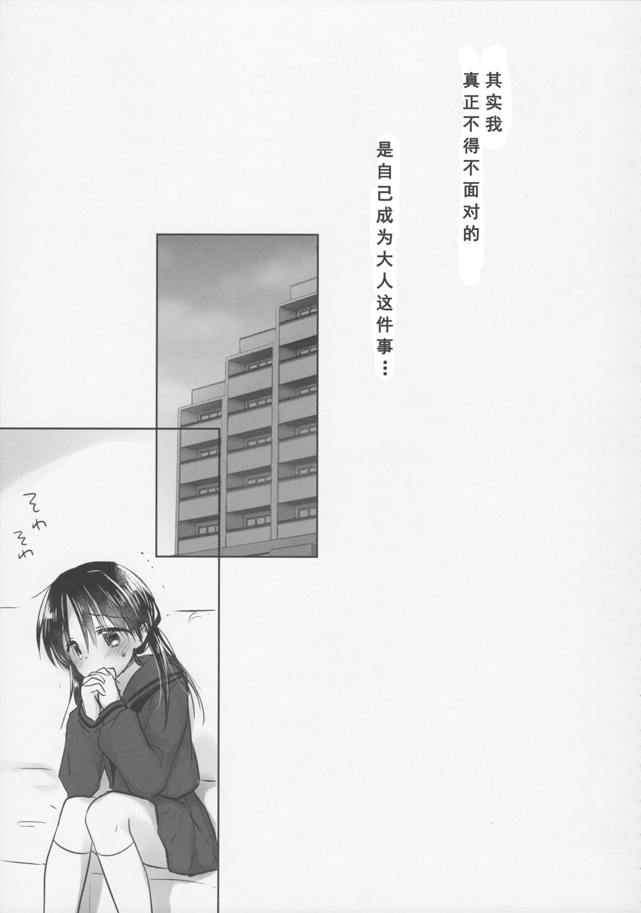 [Manga] (C92) [AquaDrp (Mikami Mika)] Okigae Sex Single book, inappropriate, single female, female student uniform, single male#[50P]-41