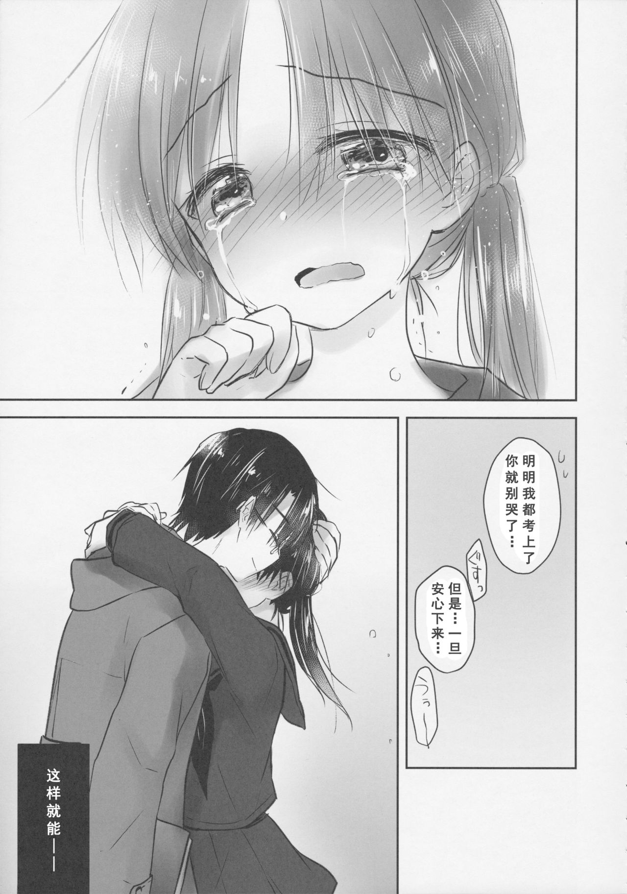 [Manga] (C92) [AquaDrp (Mikami Mika)] Okigae Sex Single book, inappropriate, single female, female student uniform, single male#[50P]-43