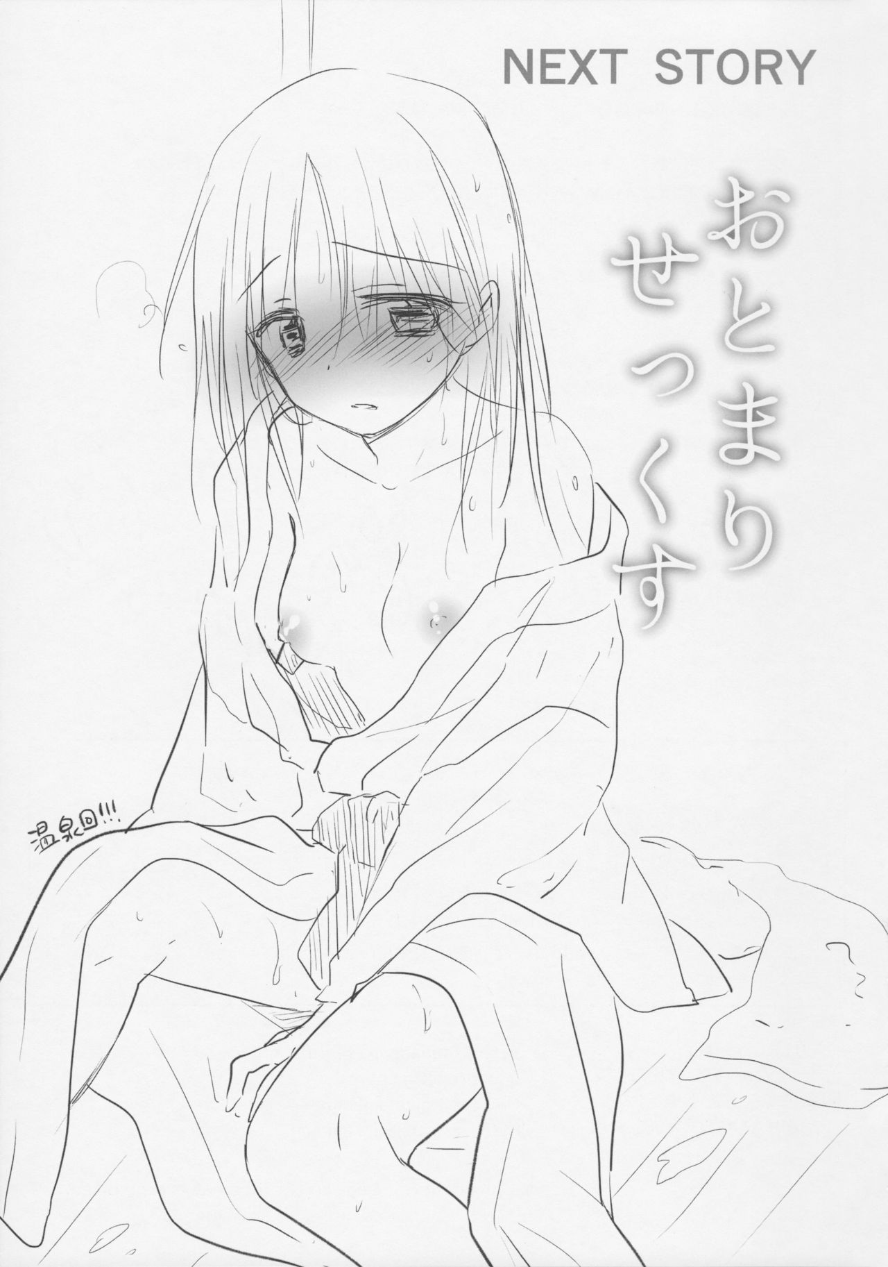 [Manga] (C92) [AquaDrp (Mikami Mika)] Okigae Sex Single book, inappropriate, single female, female student uniform, single male#[50P]-47