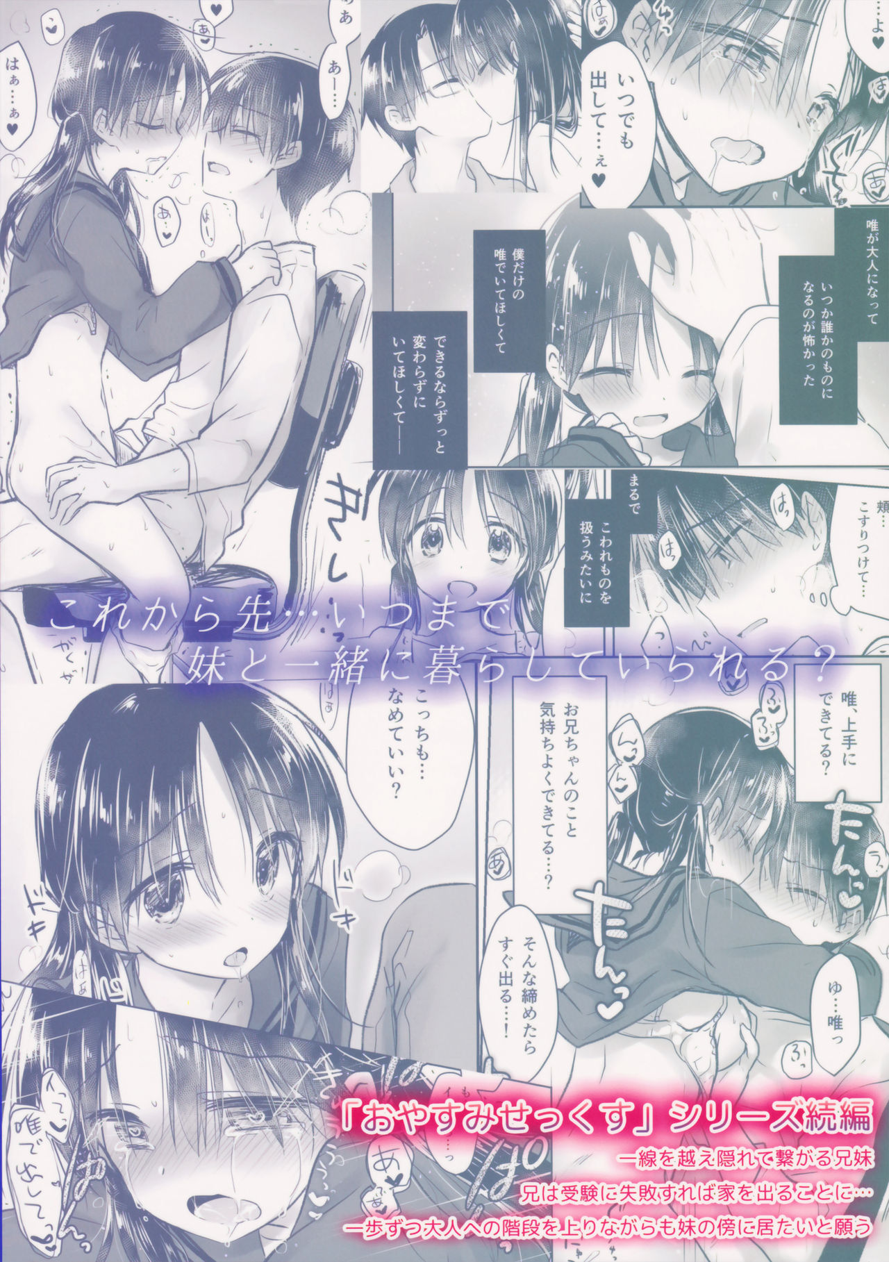 [Manga] (C92) [AquaDrp (Mikami Mika)] Okigae Sex Single book, inappropriate, single female, female student uniform, single male#[50P]-50
