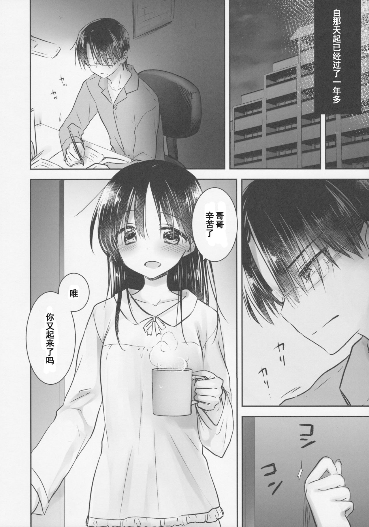 [Manga] (C92) [AquaDrp (Mikami Mika)] Okigae Sex Single book, inappropriate, single female, female student uniform, single male#[50P]-7