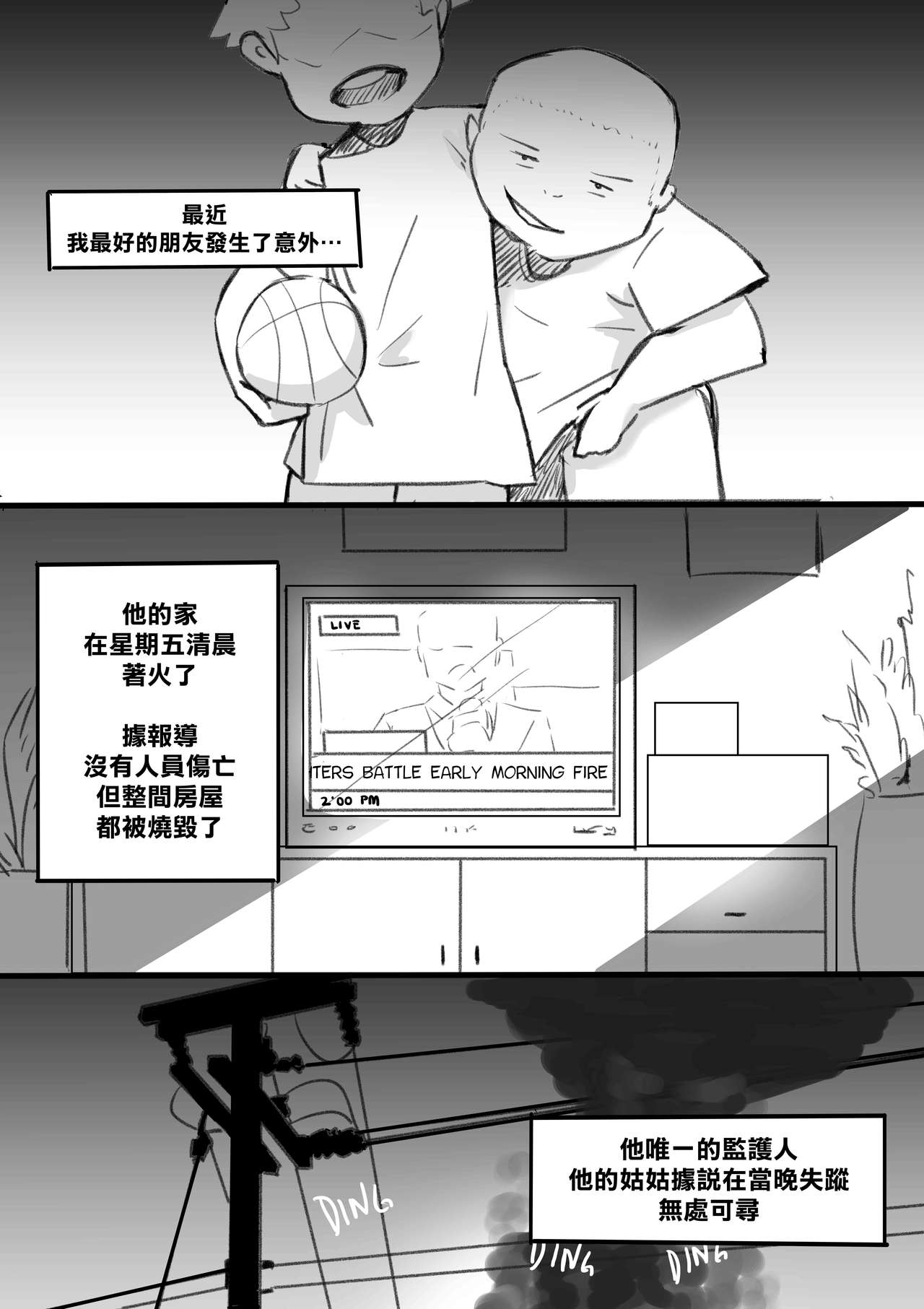 [Manga] [NTRMAN] My Best Friend [Chinese] Single book, Zhengtai Guan, big breasts, NTR, single female, single male#[23P]-1