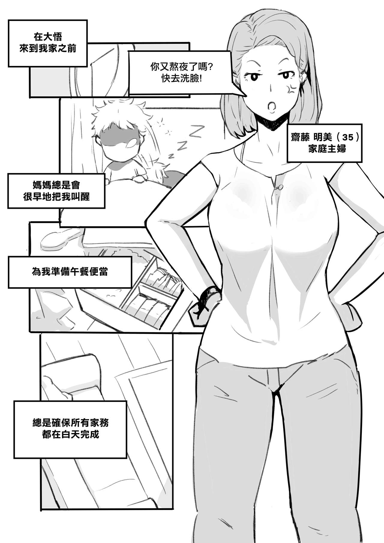 [Manga] [NTRMAN] My Best Friend [Chinese] Single book, Zhengtai Guan, big breasts, NTR, single female, single male#[23P]-10