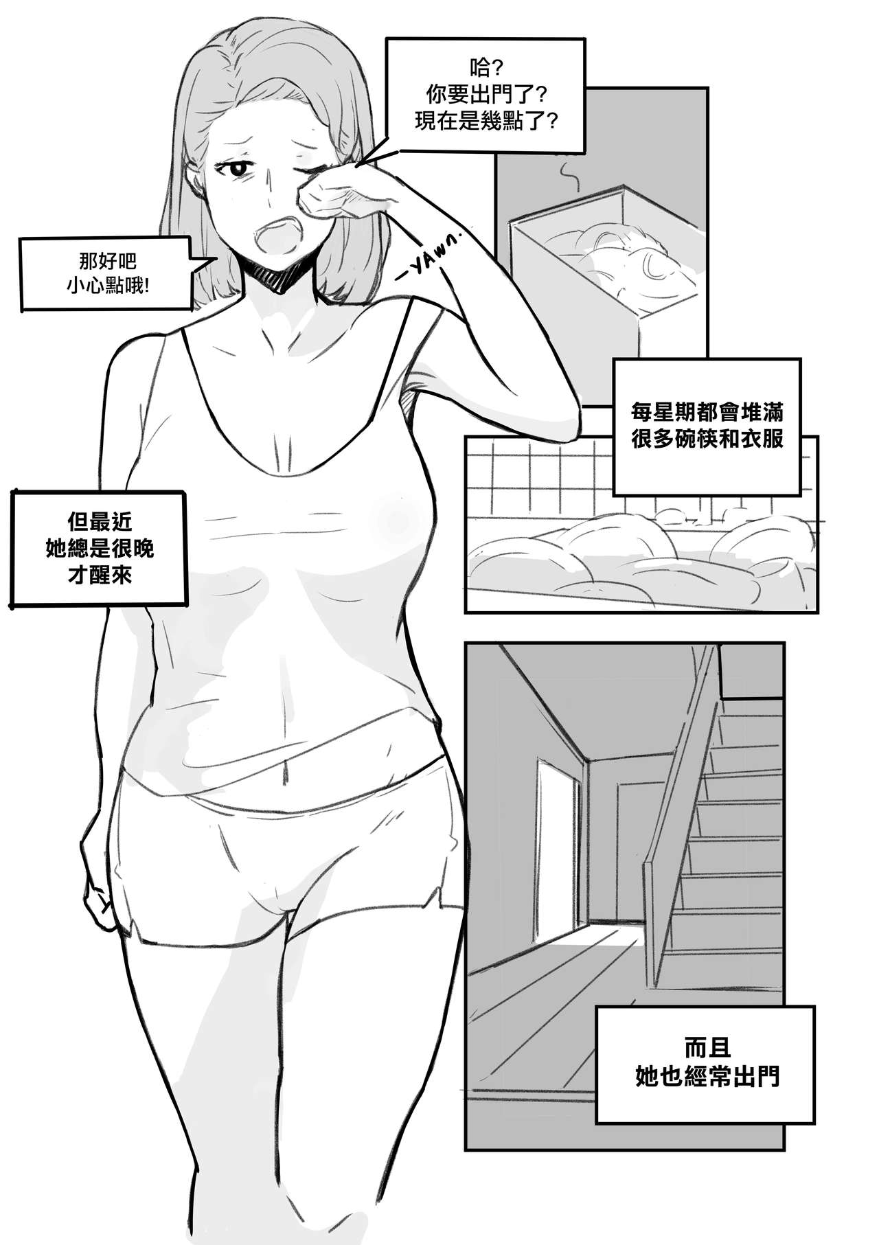 [Manga] [NTRMAN] My Best Friend [Chinese] Single book, Zhengtai Guan, big breasts, NTR, single female, single male#[23P]-11