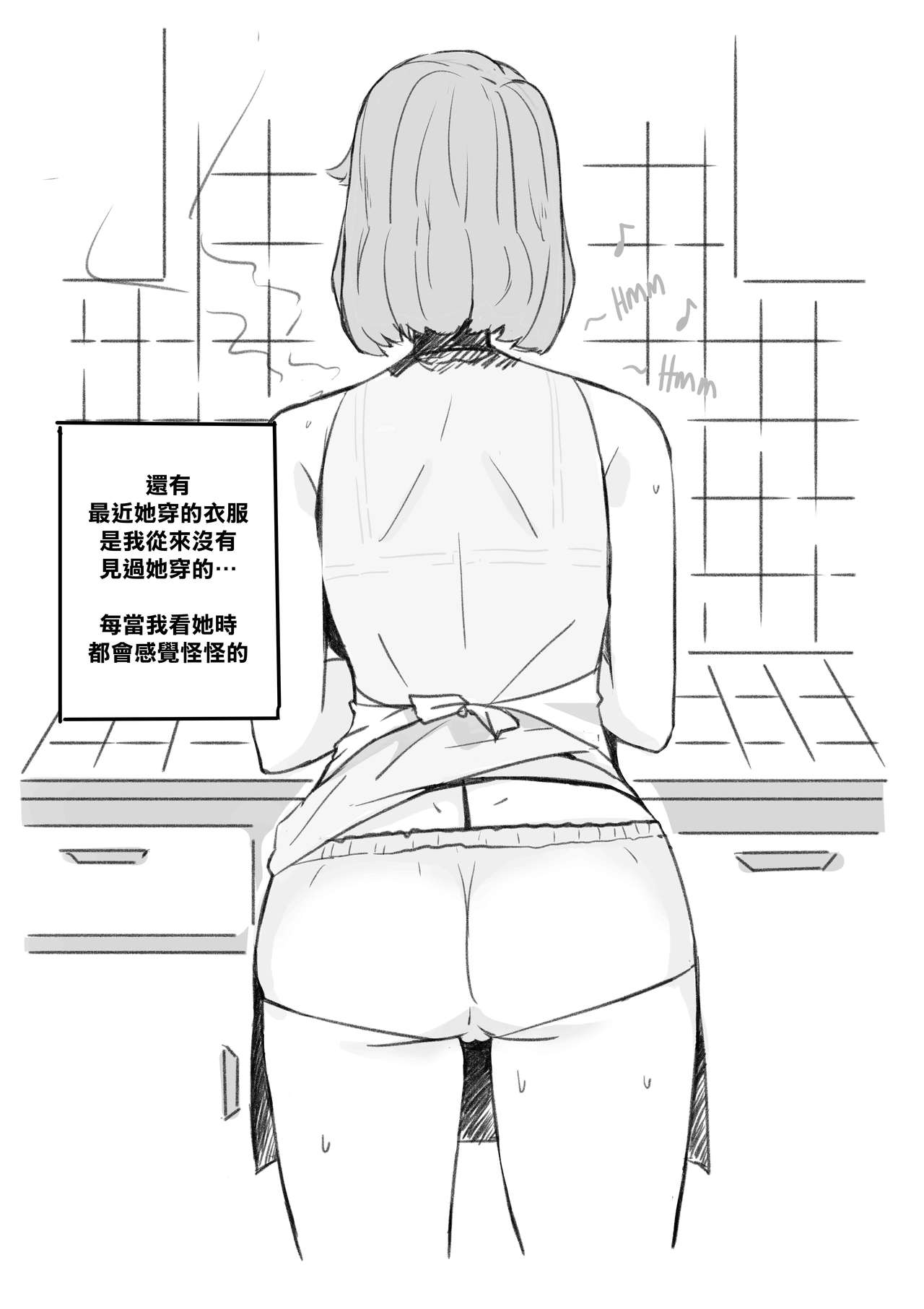 [Manga] [NTRMAN] My Best Friend [Chinese] Single book, Zhengtai Guan, big breasts, NTR, single female, single male#[23P]-12