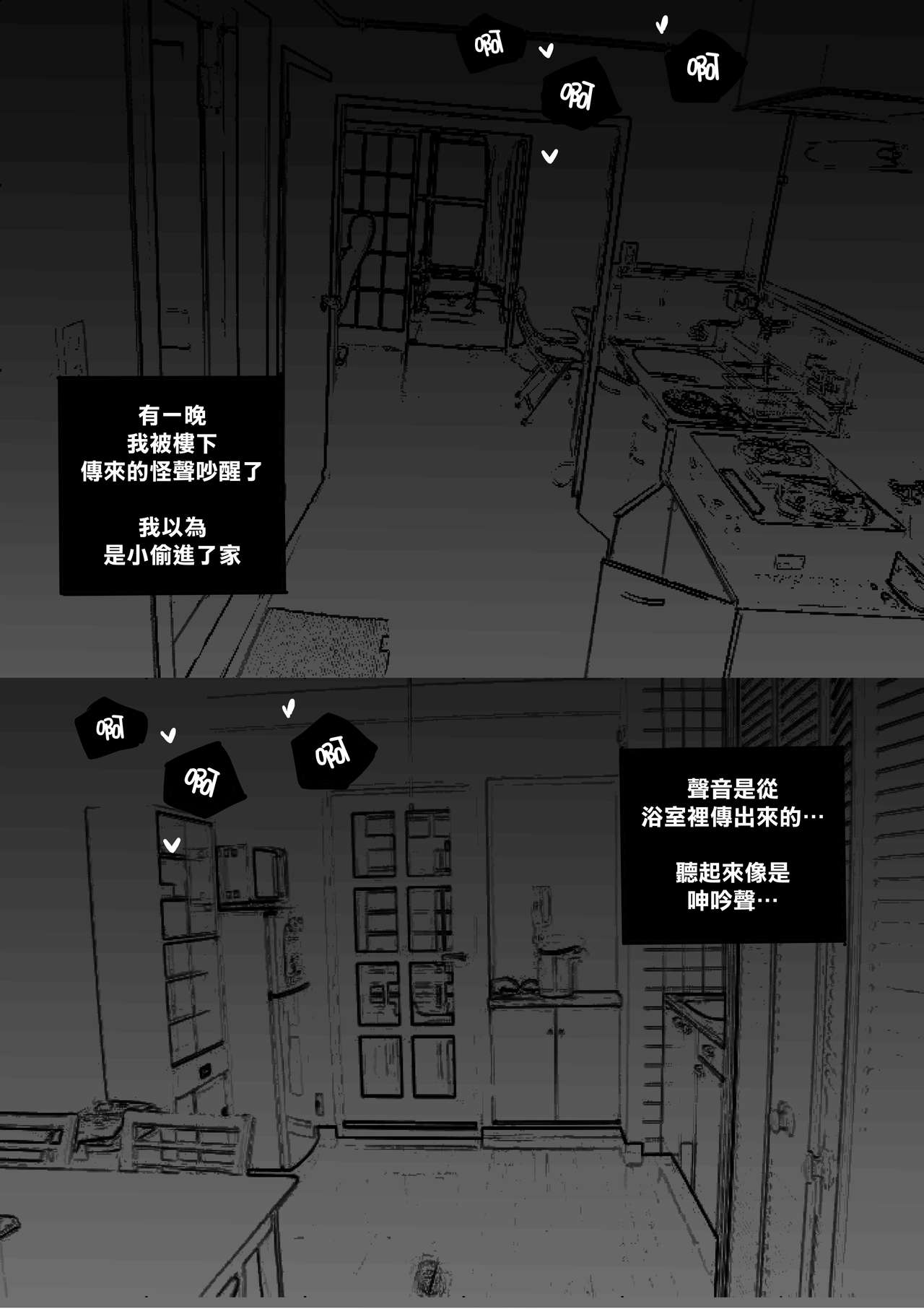 [Manga] [NTRMAN] My Best Friend [Chinese] Single book, Zhengtai Guan, big breasts, NTR, single female, single male#[23P]-13