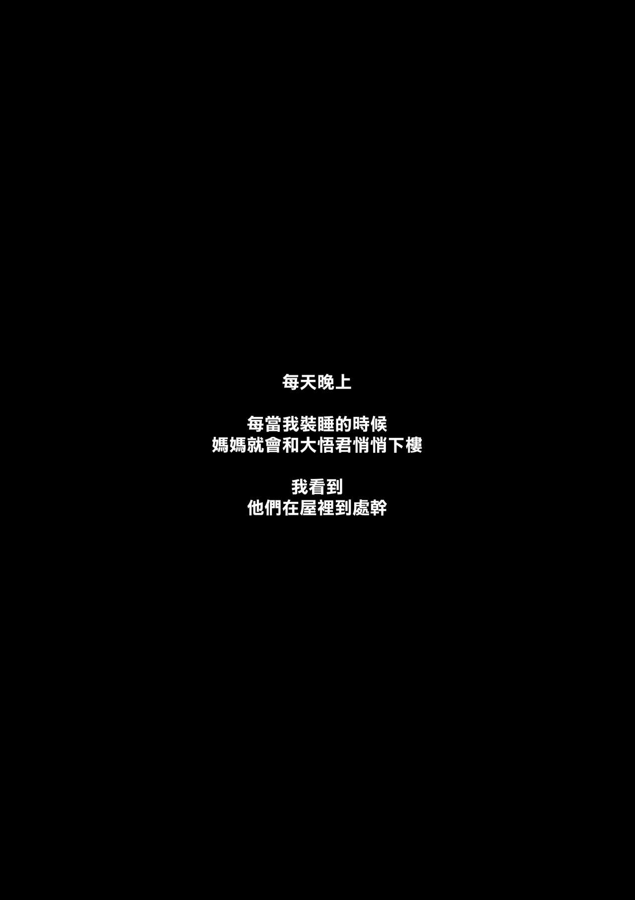 [Manga] [NTRMAN] My Best Friend [Chinese] Single book, Zhengtai Guan, big breasts, NTR, single female, single male#[23P]-19