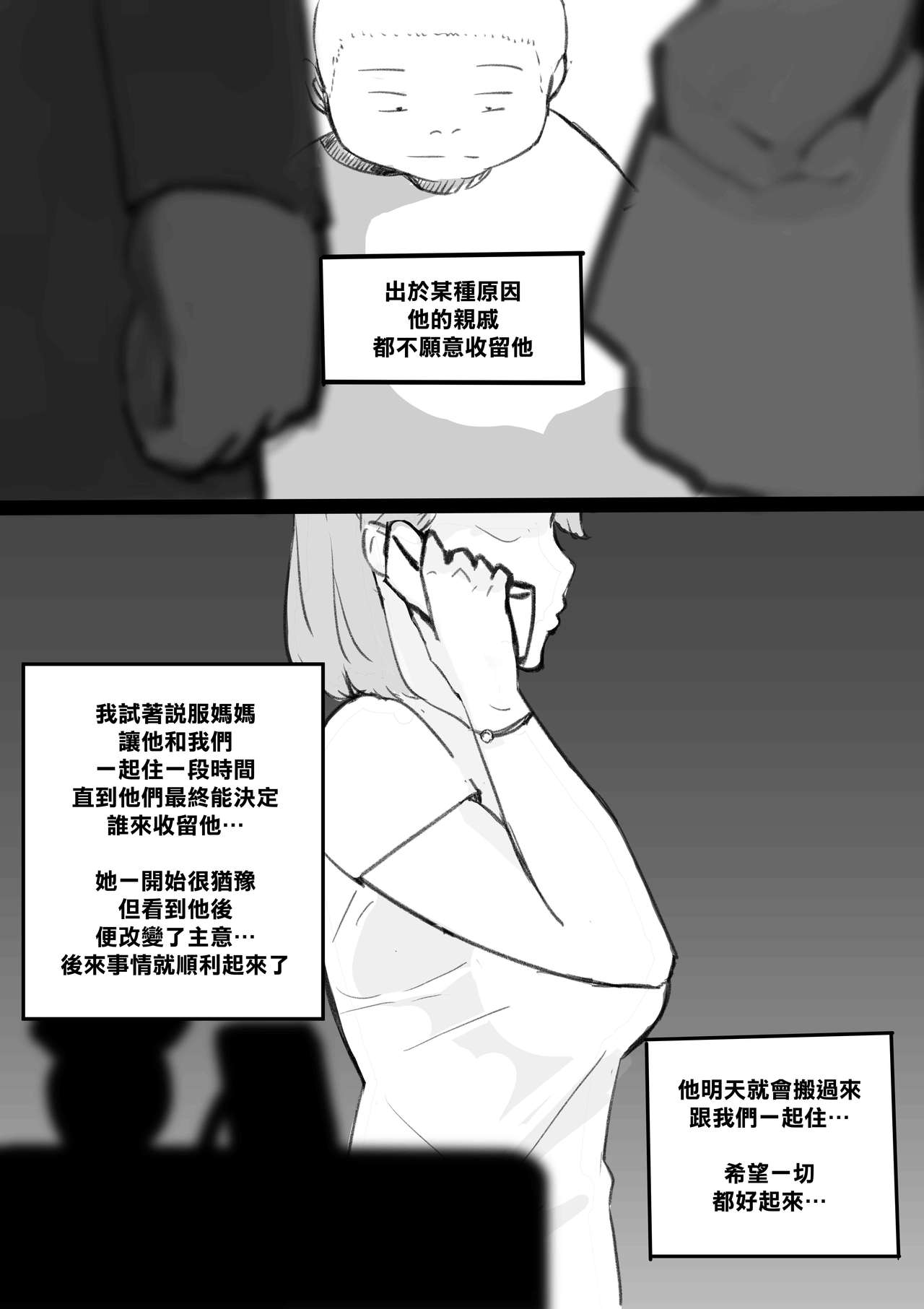 [Manga] [NTRMAN] My Best Friend [Chinese] Single book, Zhengtai Guan, big breasts, NTR, single female, single male#[23P]-2