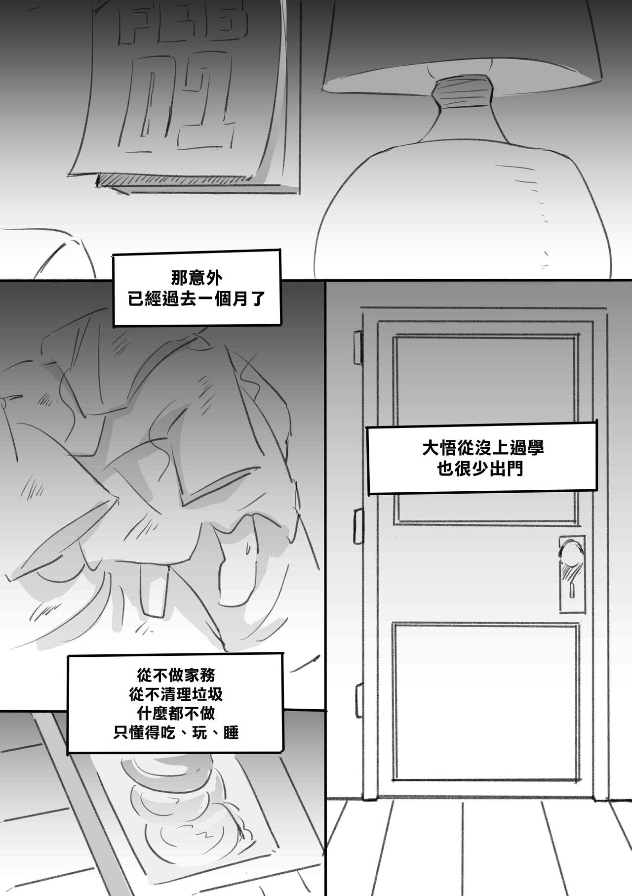 [Manga] [NTRMAN] My Best Friend [Chinese] Single book, Zhengtai Guan, big breasts, NTR, single female, single male#[23P]-7