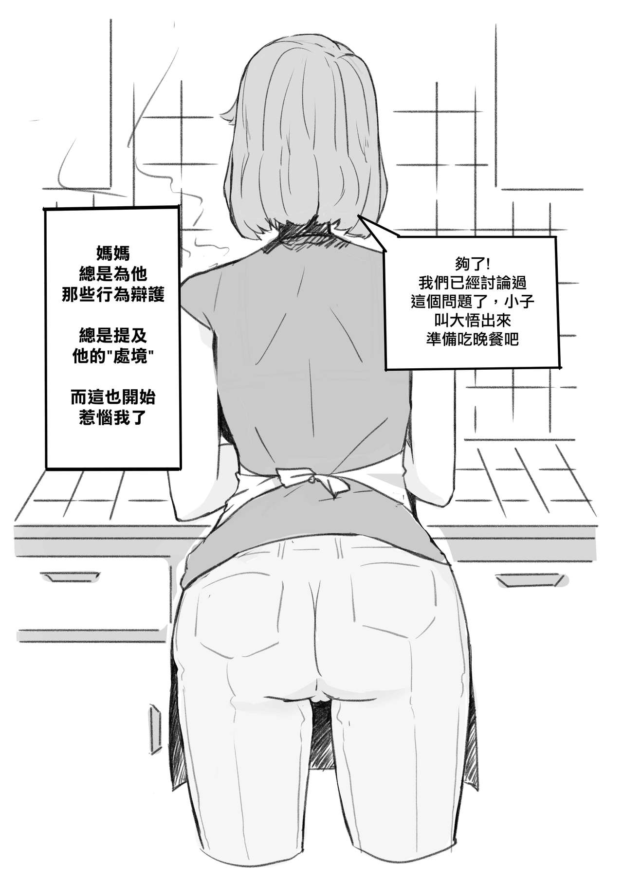 [Manga] [NTRMAN] My Best Friend [Chinese] Single book, Zhengtai Guan, big breasts, NTR, single female, single male#[23P]-8