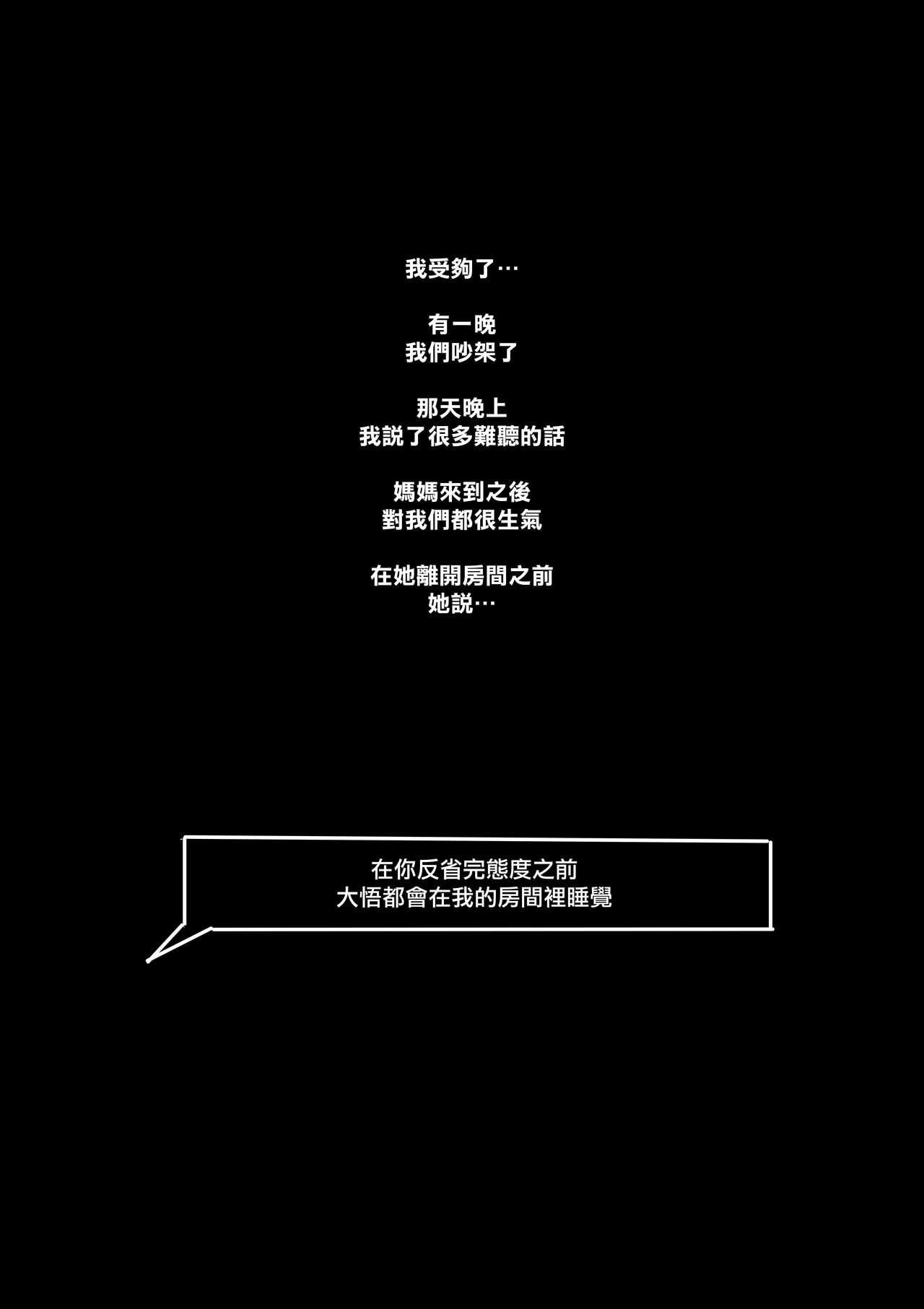 [Manga] [NTRMAN] My Best Friend [Chinese] Single book, Zhengtai Guan, big breasts, NTR, single female, single male#[23P]-9
