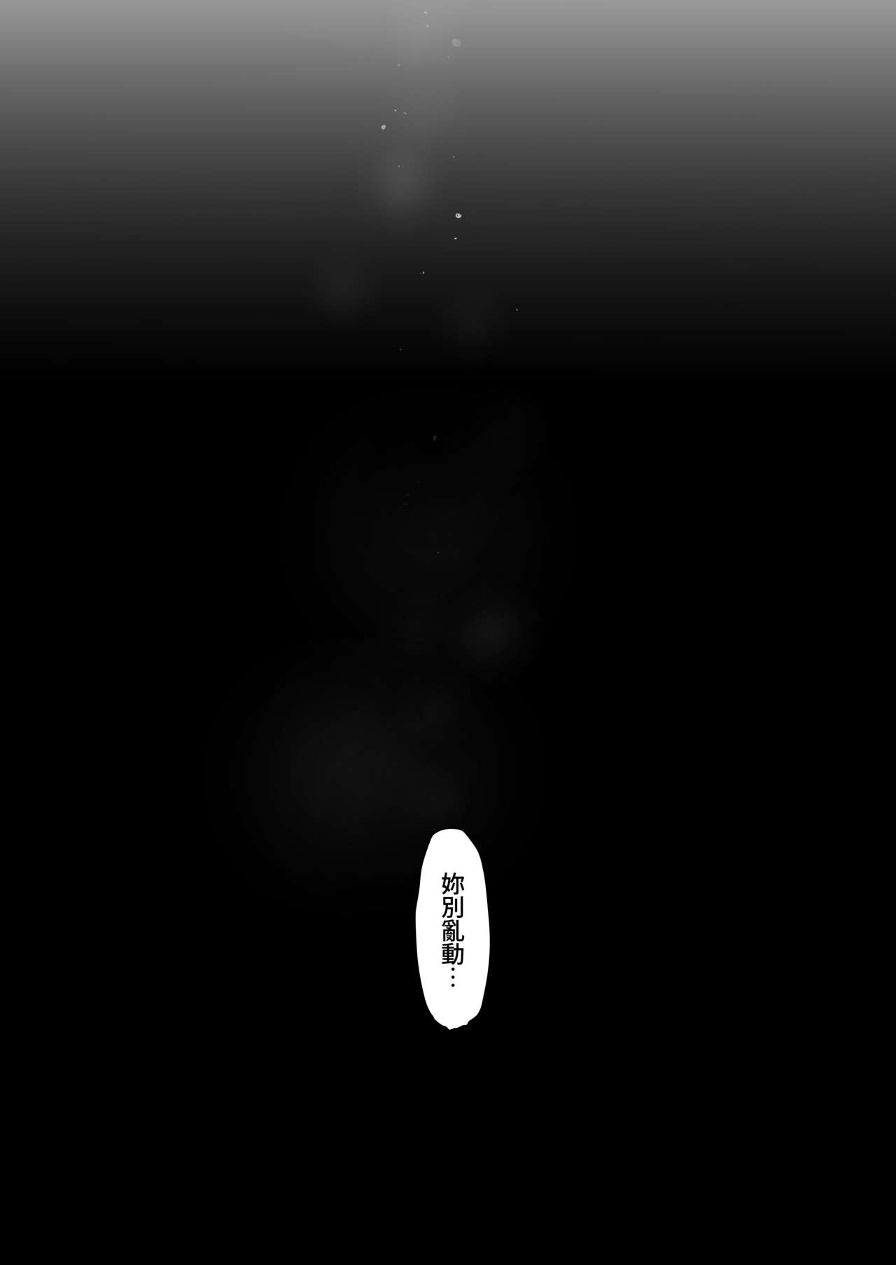 [日本漫画] [Rinjuu Circus (Haguhagu)] Konoha-chan no Yuuutsu.  单本,萝莉#[28P]-20