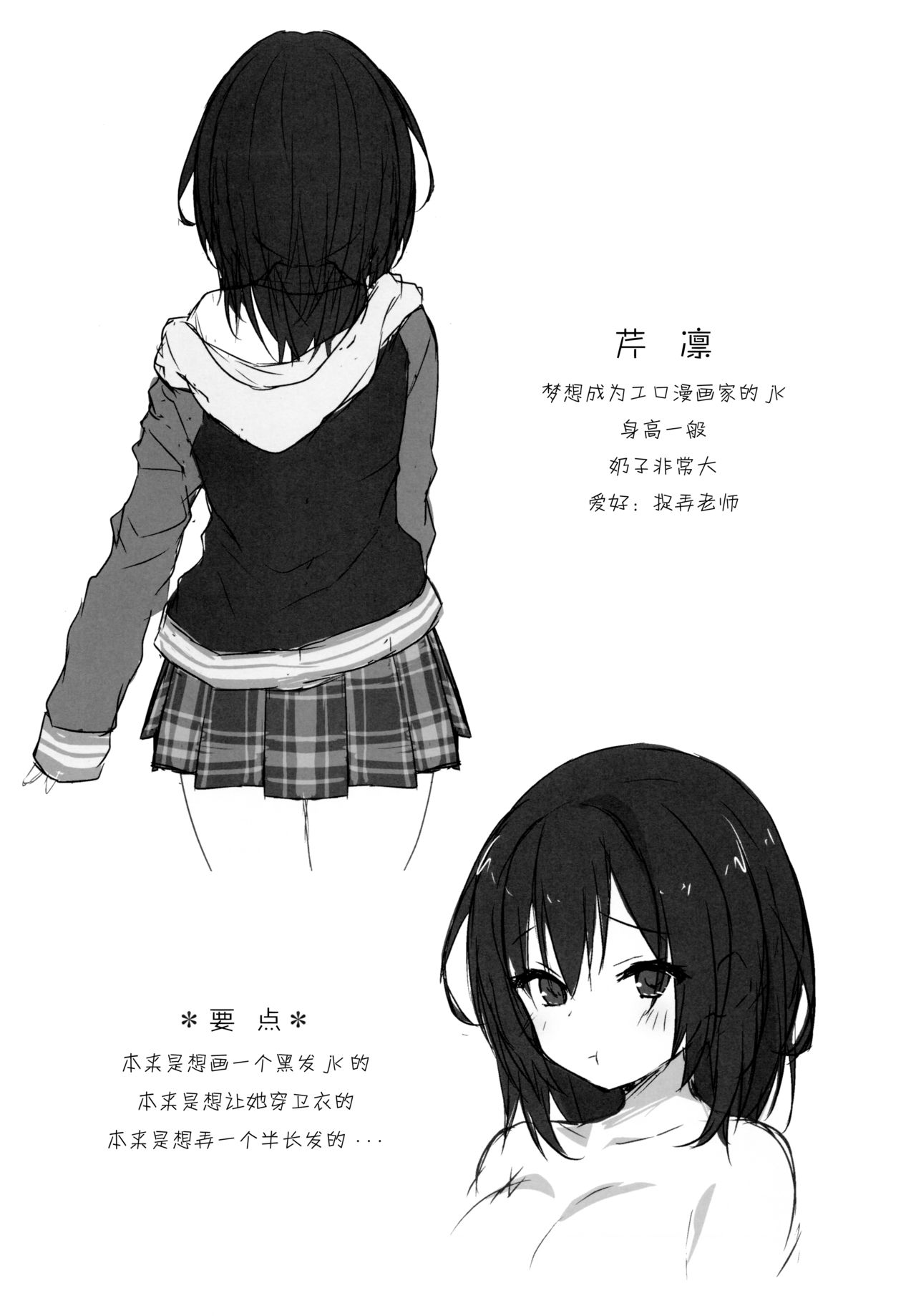 [日本漫画] (C95) [Kinokonomi (konomi)] Sensee Shidou Shite ne  单本,调教,单女,女学生制服,单男#[20P]-20