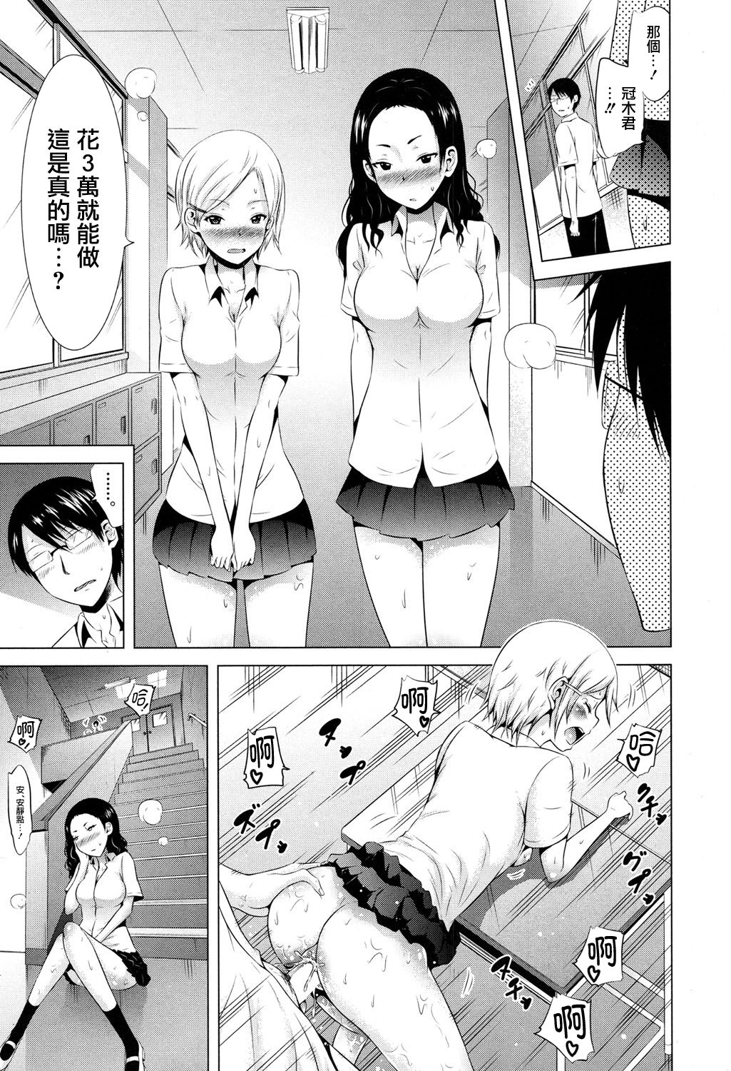 [日本漫画] [Akatsuki Myuuto] Lovemare Ch. 3 Zenpen (COMIC Mugen Tensei 2017-04) [Chinese]  单本,眼镜,萝莉,单男,丝袜#[41P]-23