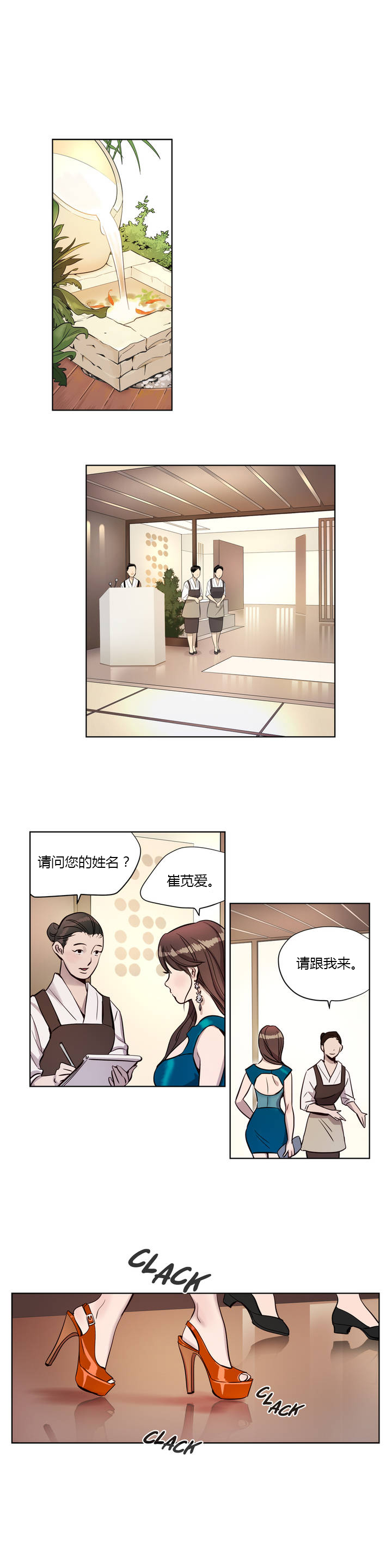 [Manga] [Ramjak] Atnement Camp Ch0-42 (Chinese) Single book, training, big tits, female school uniform, bondage#[561P]-105