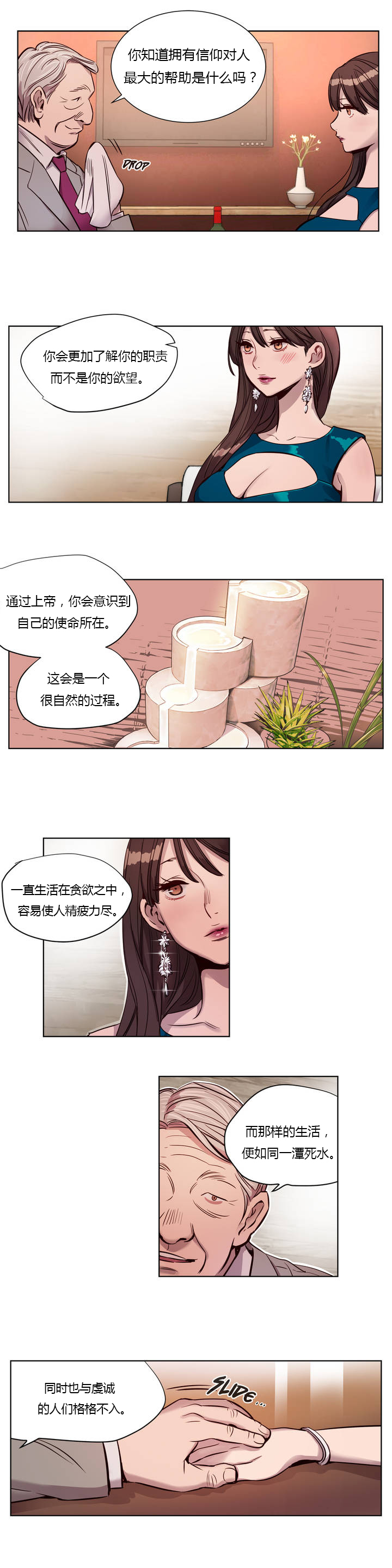 [Manga] [Ramjak] Atnement Camp Ch0-42 (Chinese) Single book, training, big tits, female school uniform, bondage#[561P]-107