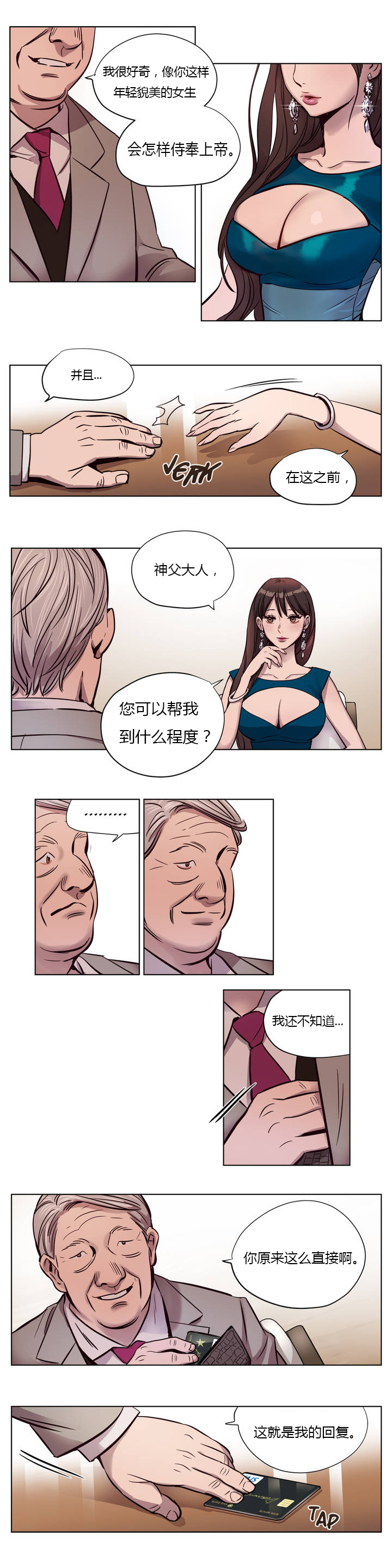 [Manga] [Ramjak] Atnement Camp Ch0-42 (Chinese) Single book, training, big tits, female school uniform, bondage#[561P]-108